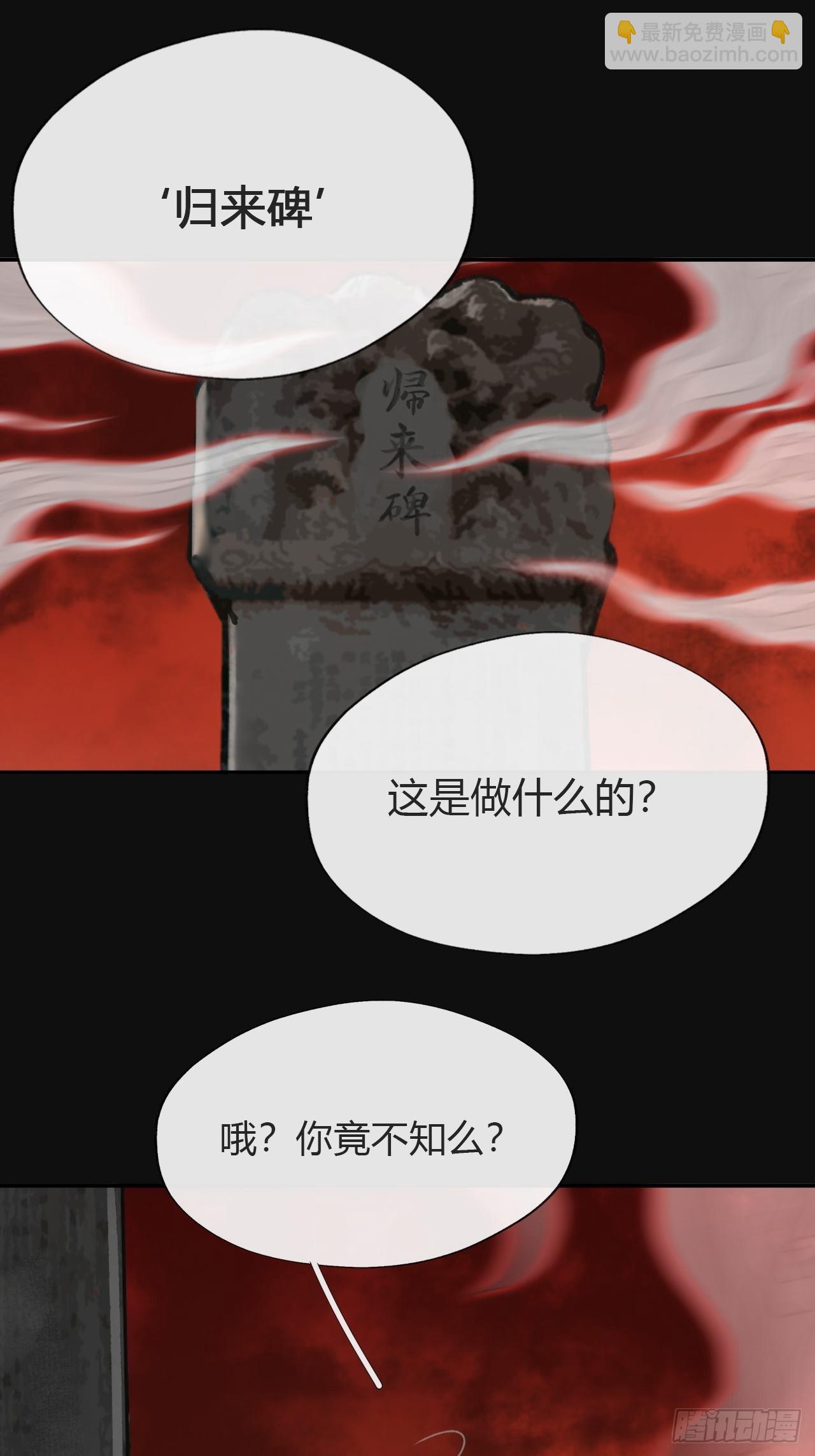 七十话-碑林遇袭-(1/2)-第76话