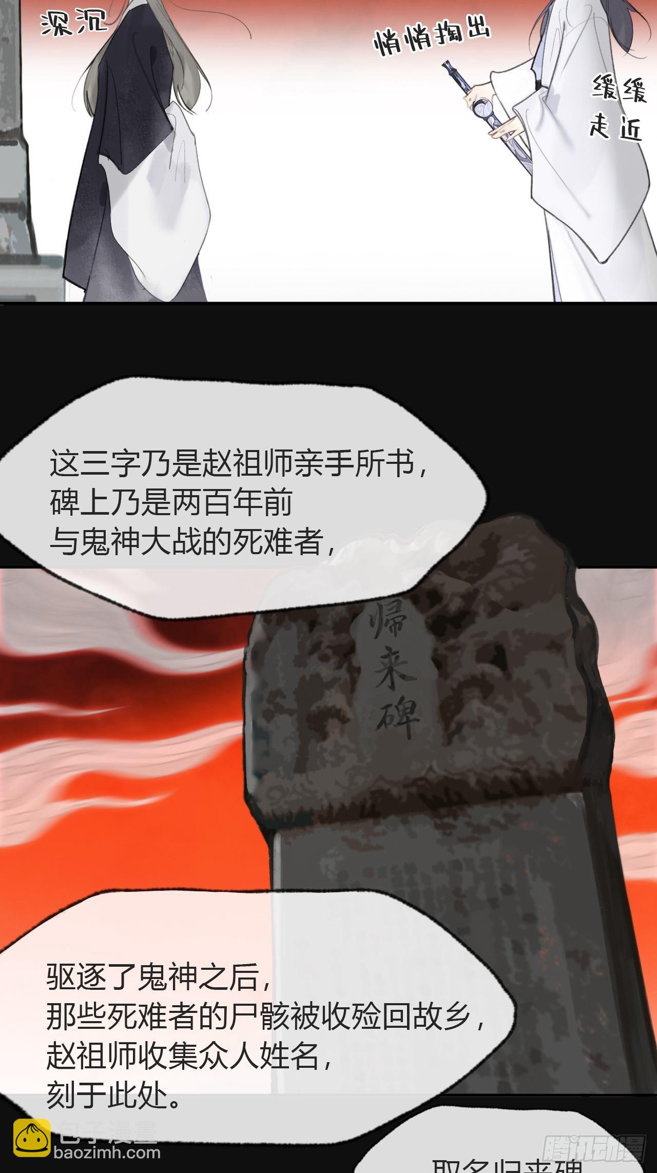 七十话-碑林遇袭-(1/2)-第76话