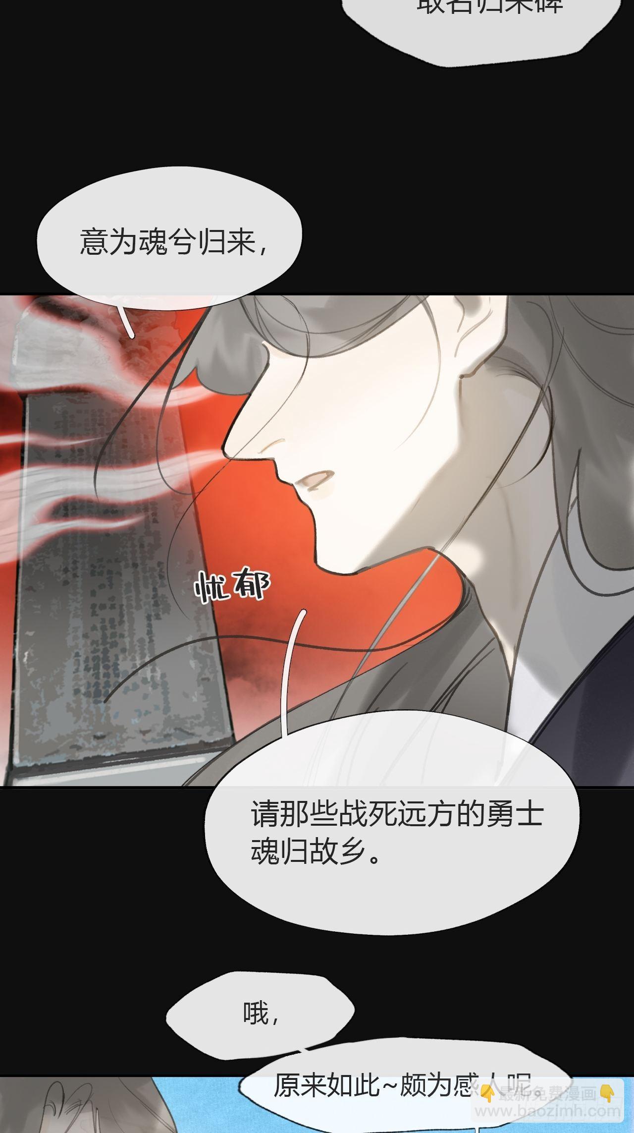 七十话-碑林遇袭-(1/2)-第76话
