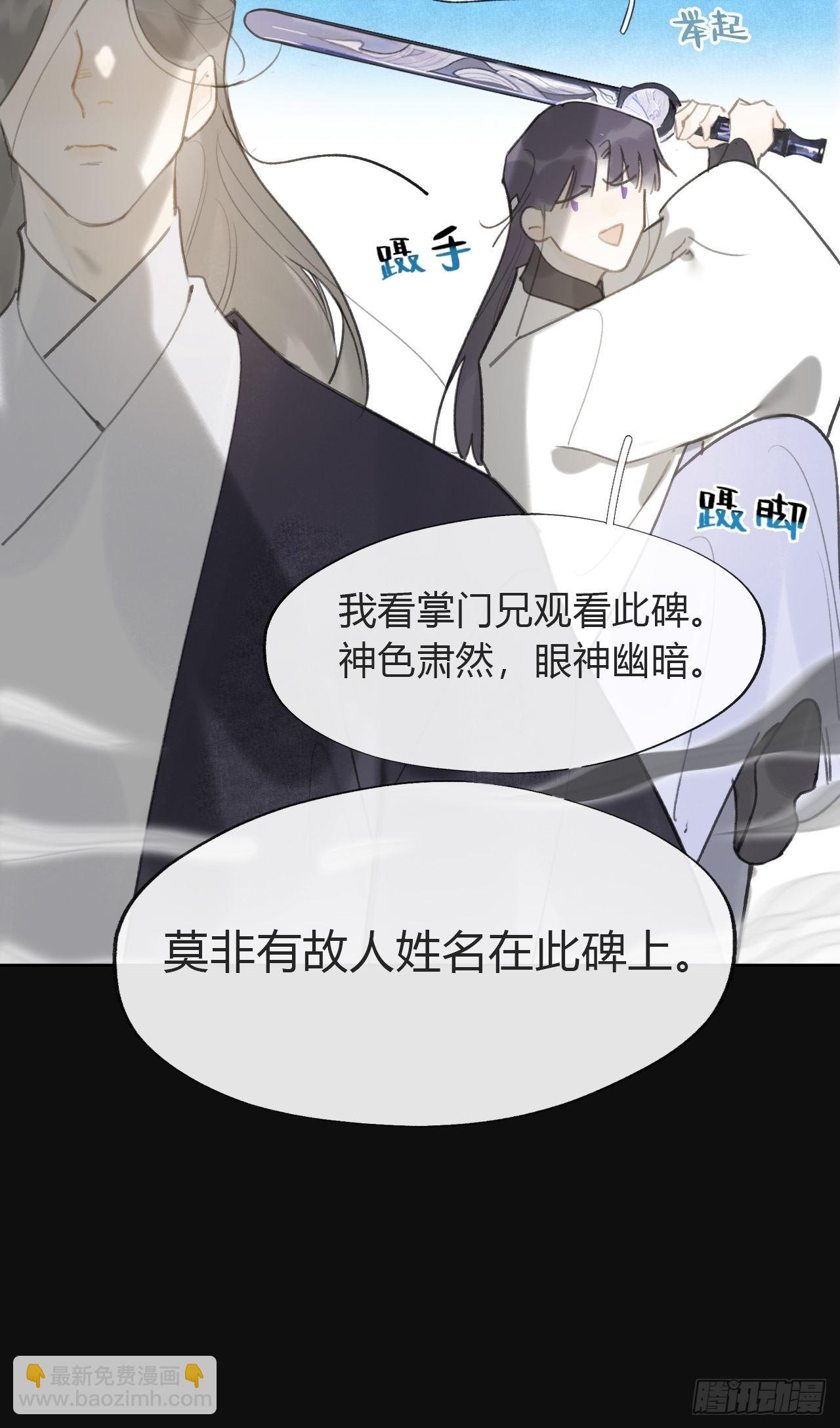 七十话-碑林遇袭-(1/2)-第76话