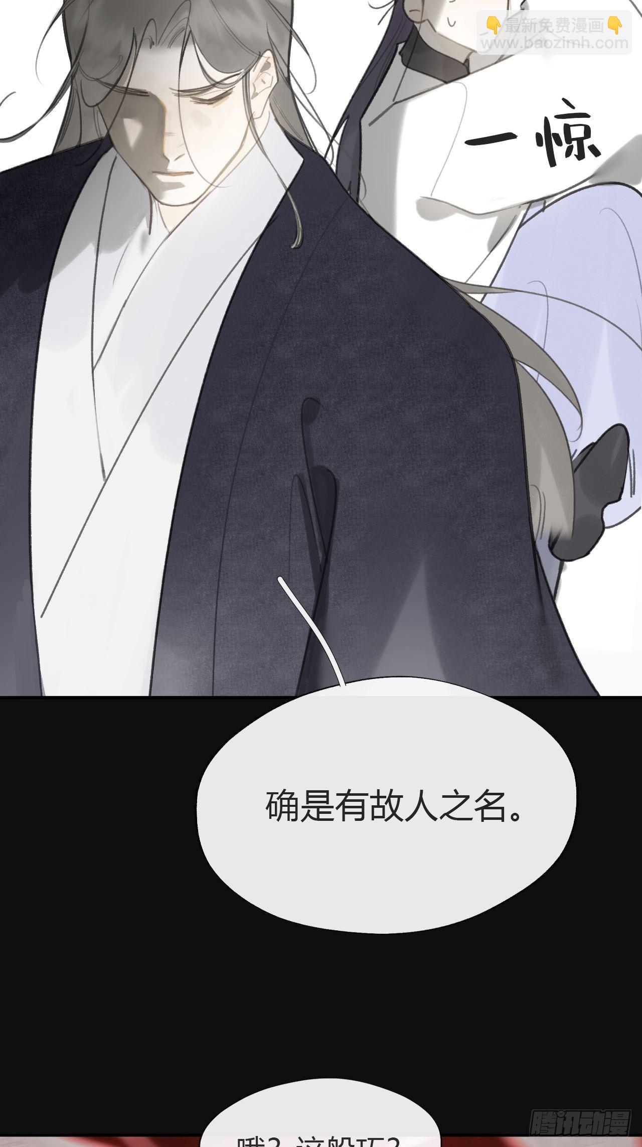 七十话-碑林遇袭-(1/2)-第76话