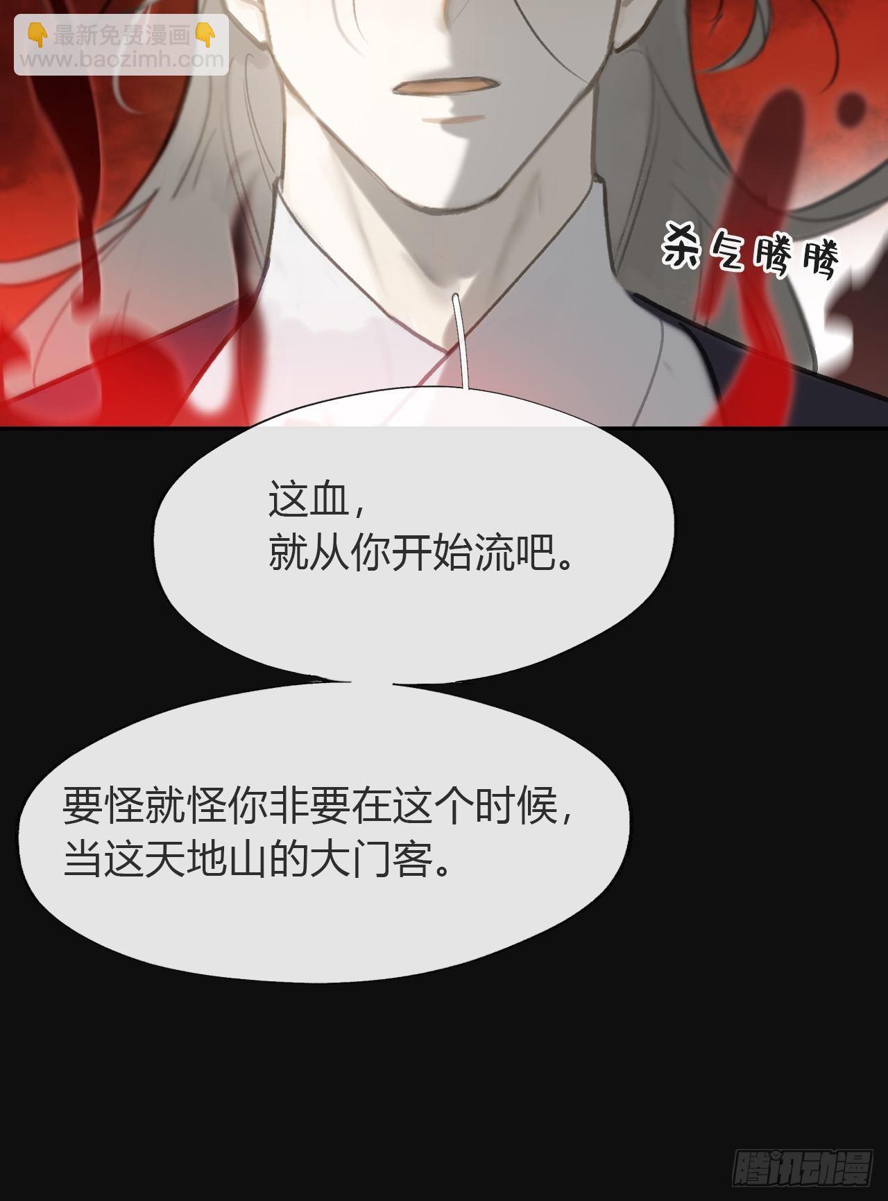 七十话-碑林遇袭-(1/2)-第76话