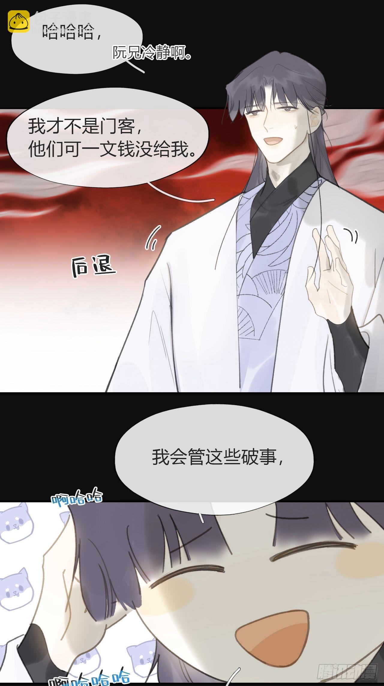 七十话-碑林遇袭-(1/2)-第76话