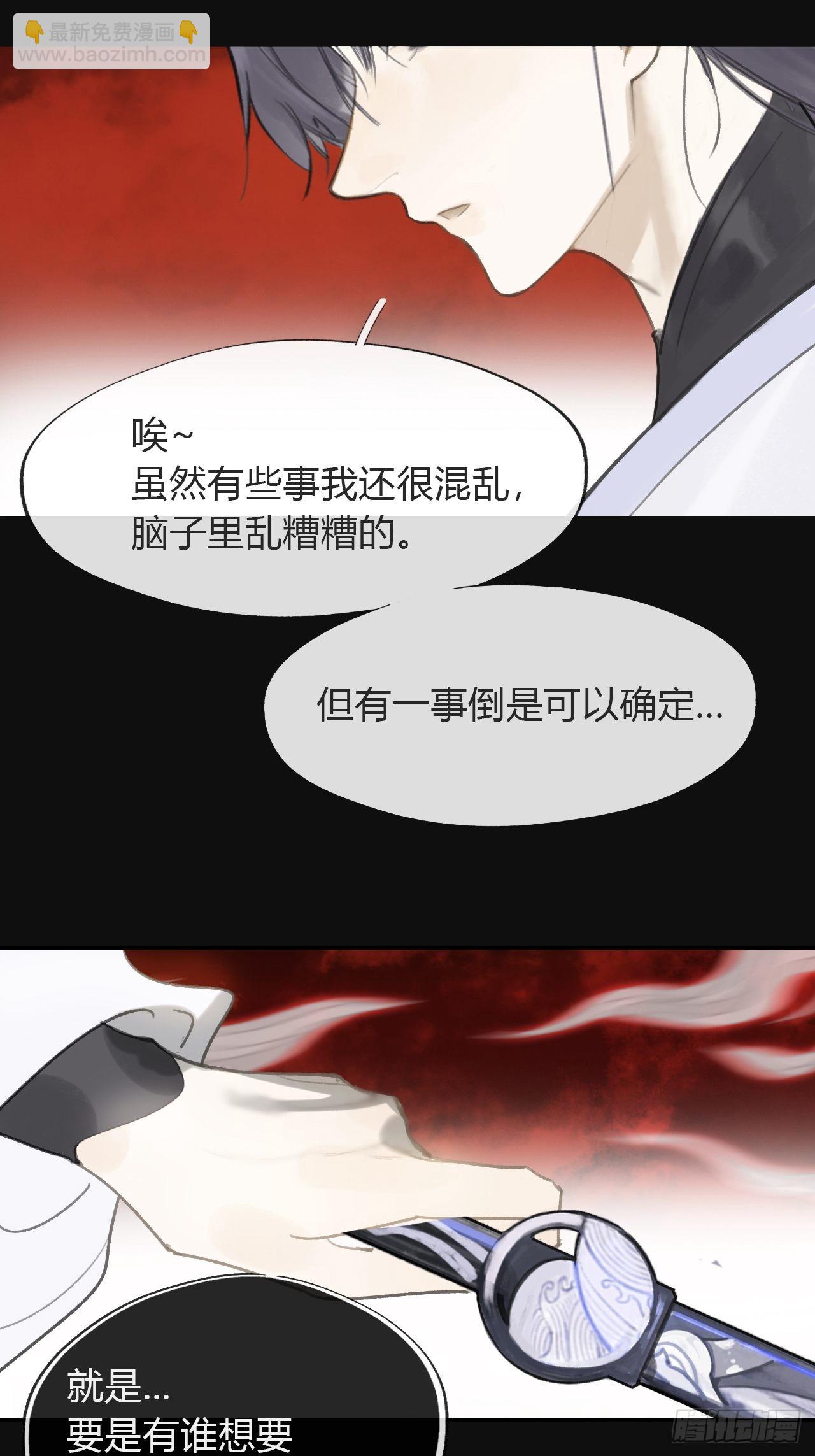 七十话-碑林遇袭-(1/2)-第76话