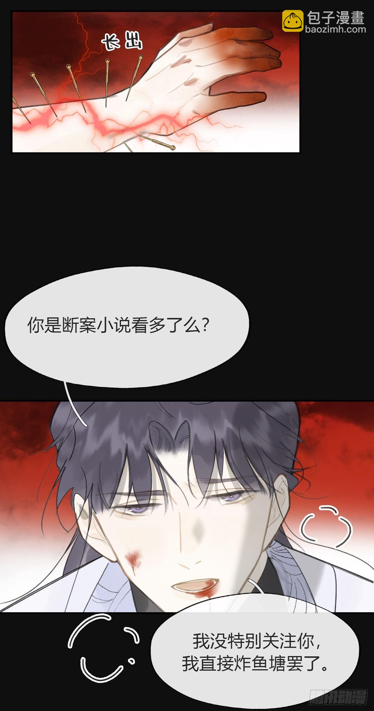 七十话-碑林遇袭-(1/2)-第76话