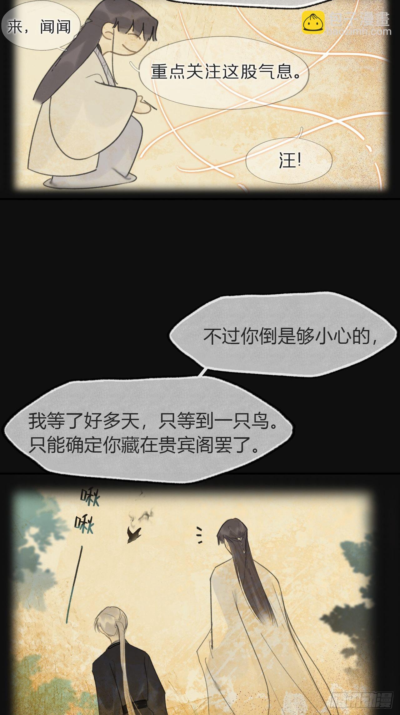七十话-碑林遇袭-(1/2)-第76话