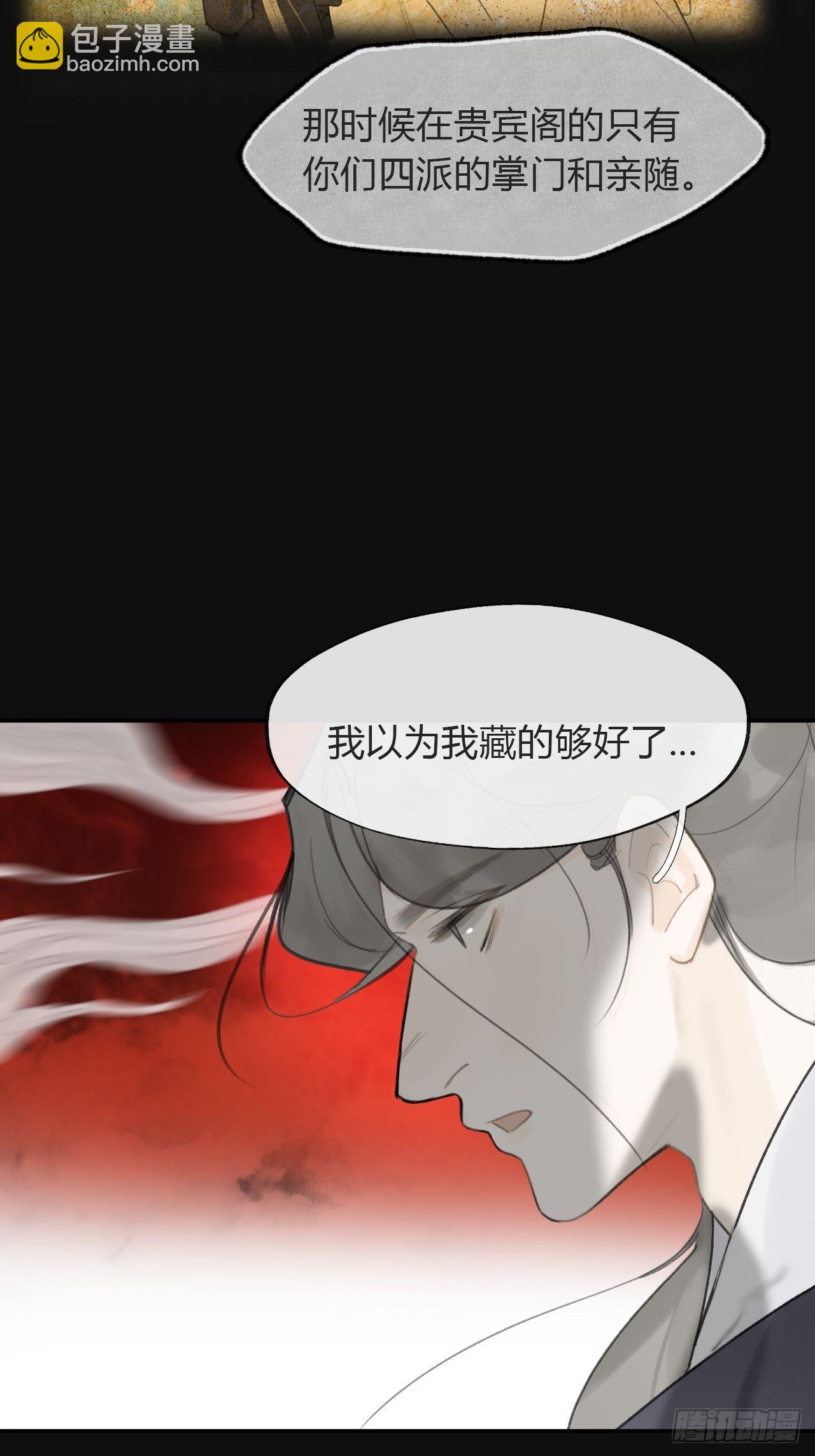 七十话-碑林遇袭-(1/2)-第76话