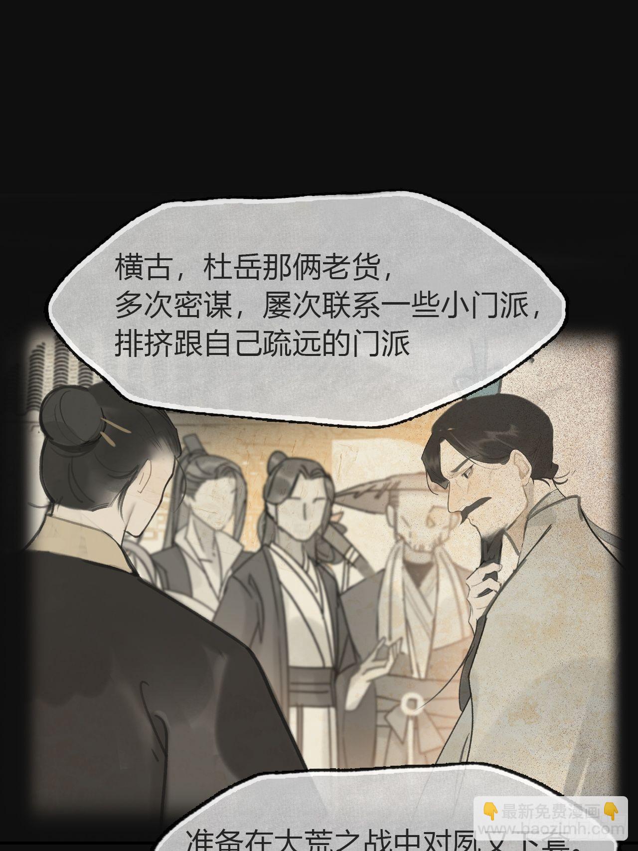 七十话-碑林遇袭-(1/2)-第76话