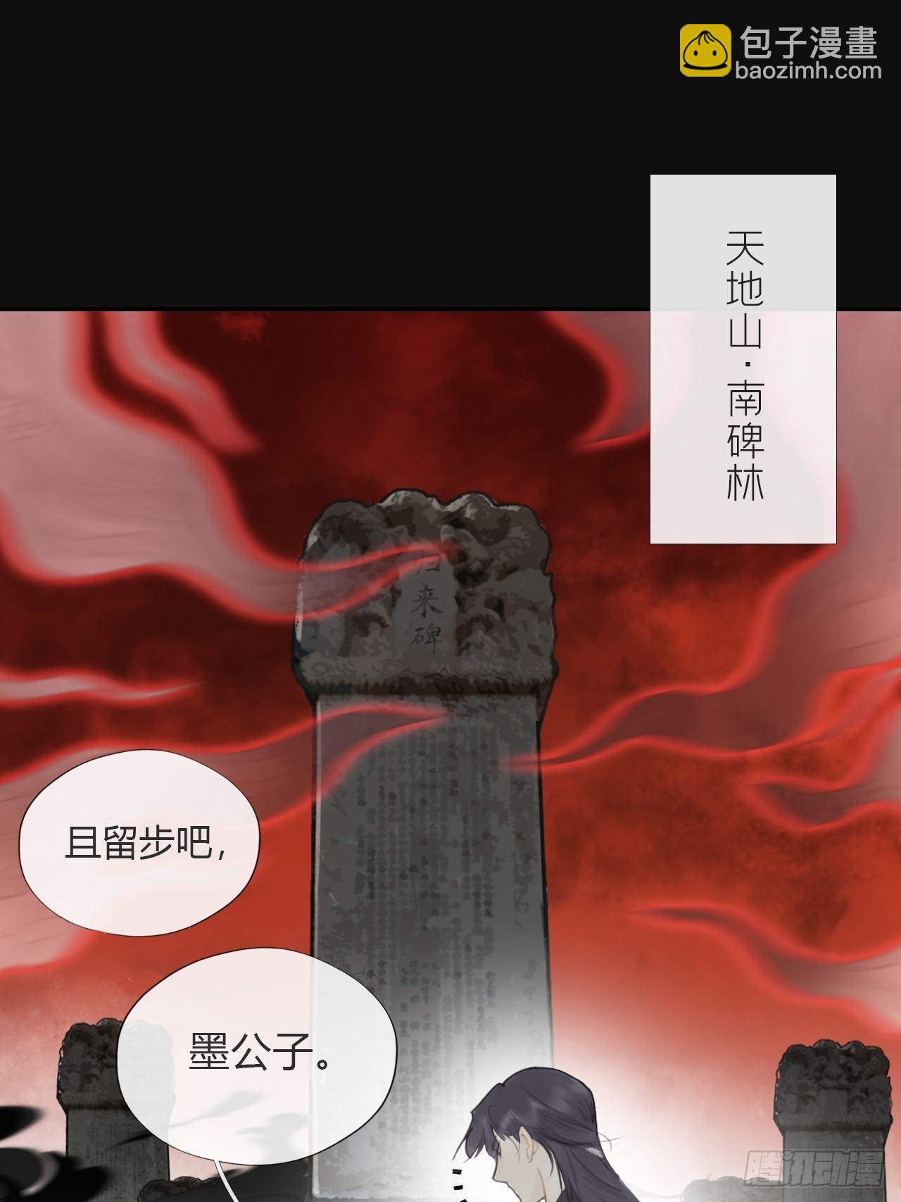 七十话-碑林遇袭-(1/2)-第76话