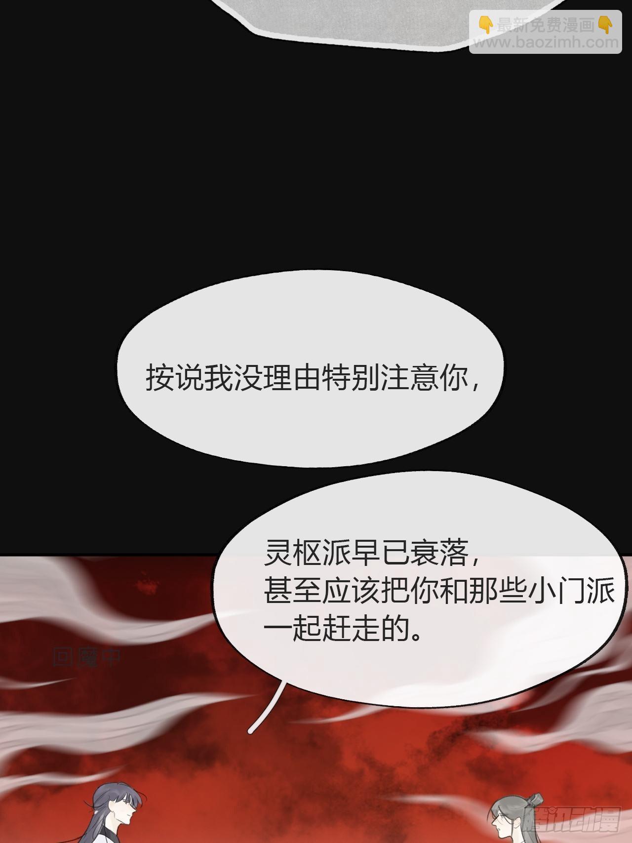 七十话-碑林遇袭-(1/2)-第76话