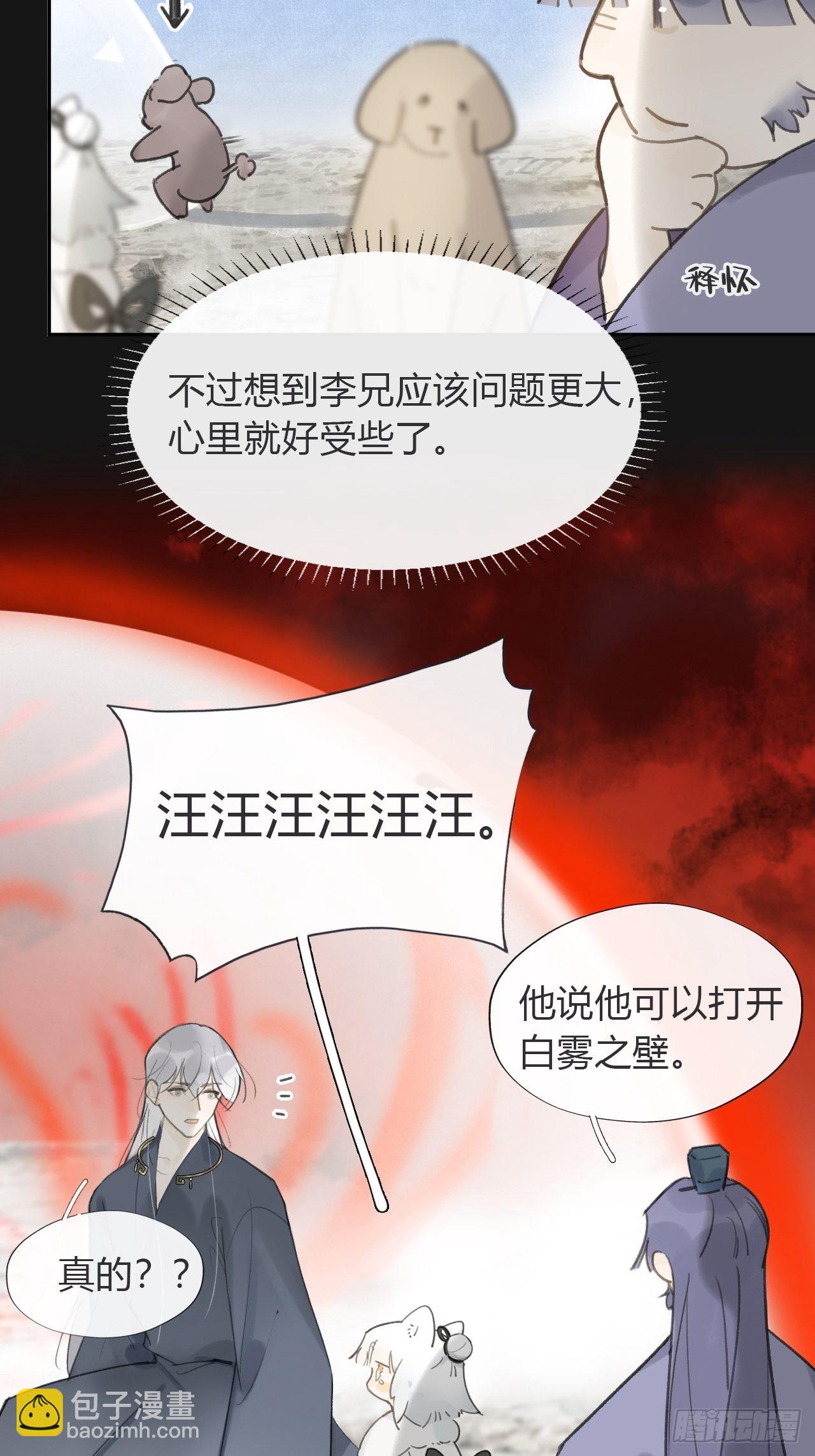 七十二-世界之隙-(1/2)-第78话