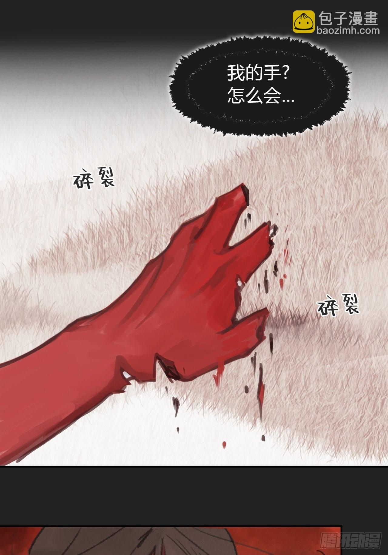 七十四-我不知道-(1/2)-第80话