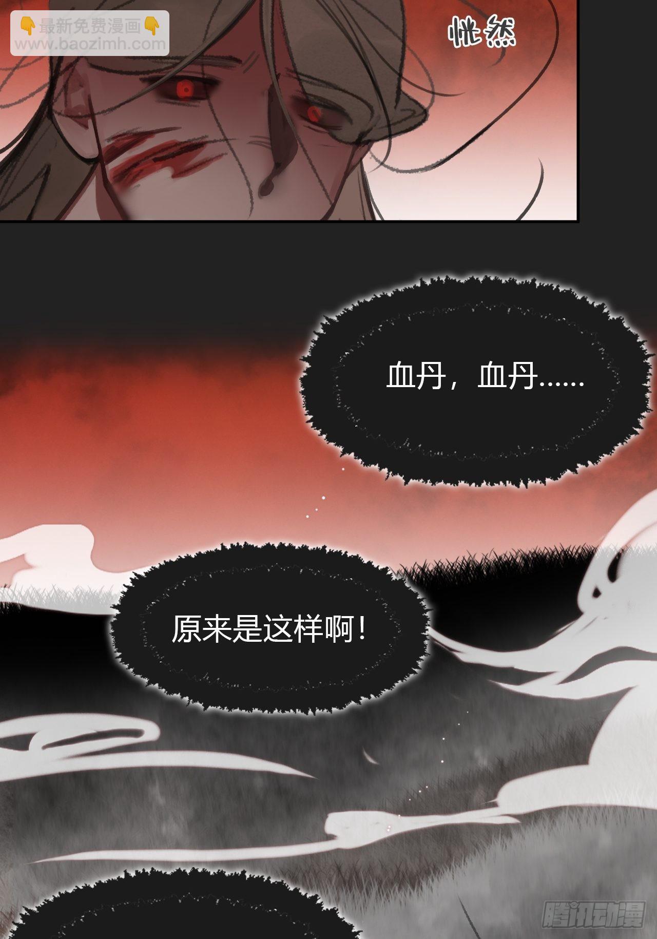 七十四-我不知道-(1/2)-第80话