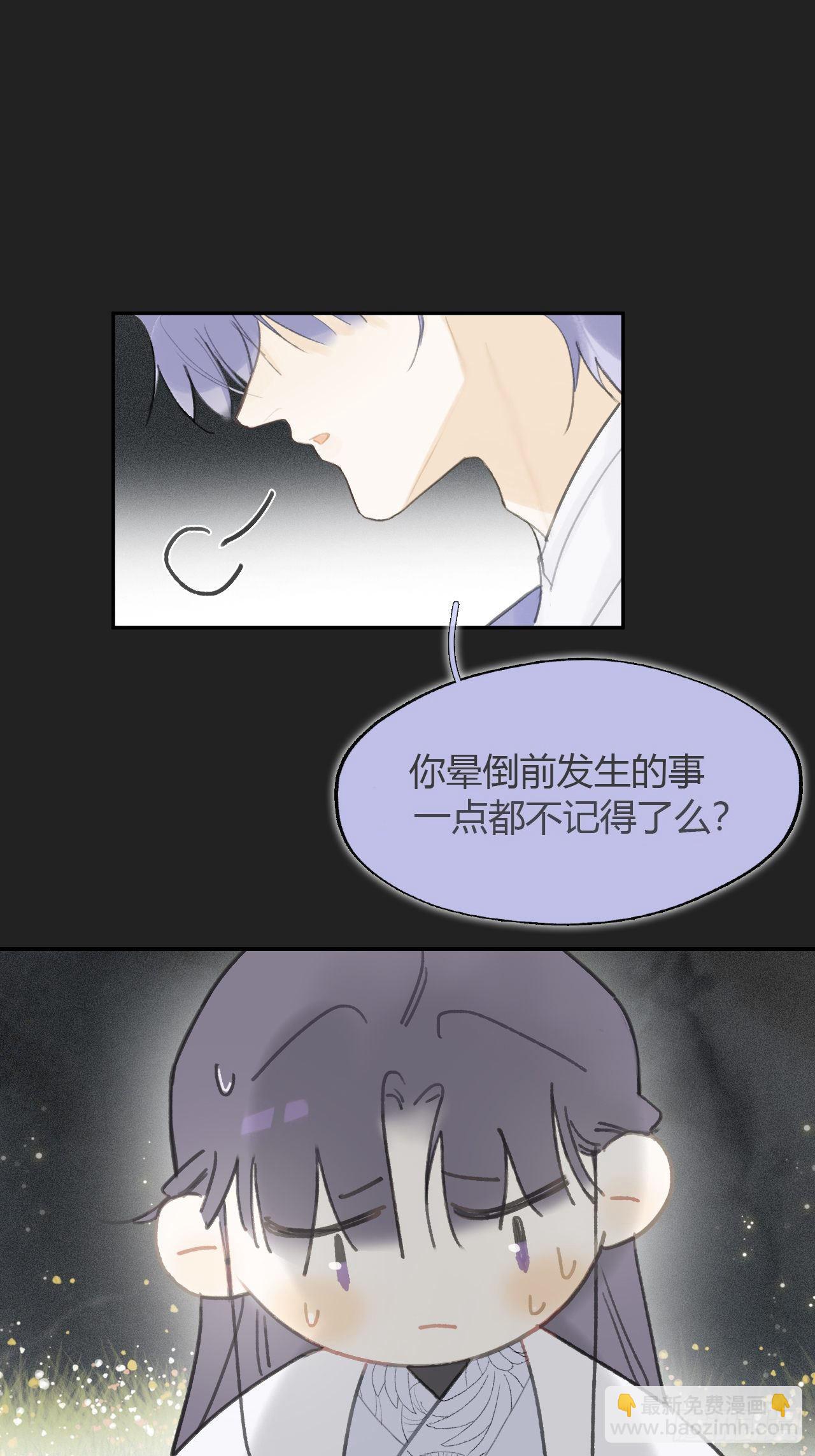 七十六-我的心魔-(1/2)-第82话