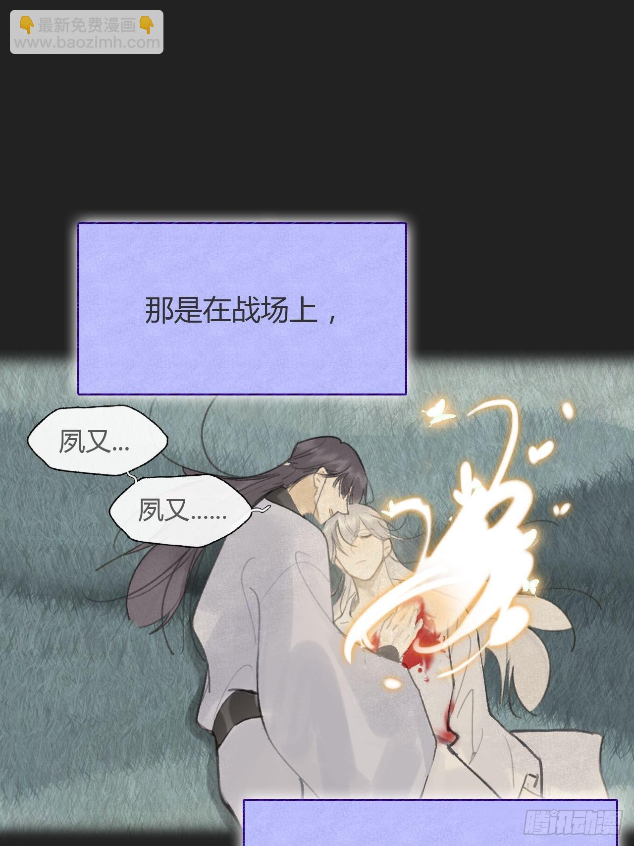 七十六-我的心魔-(1/2)-第82话