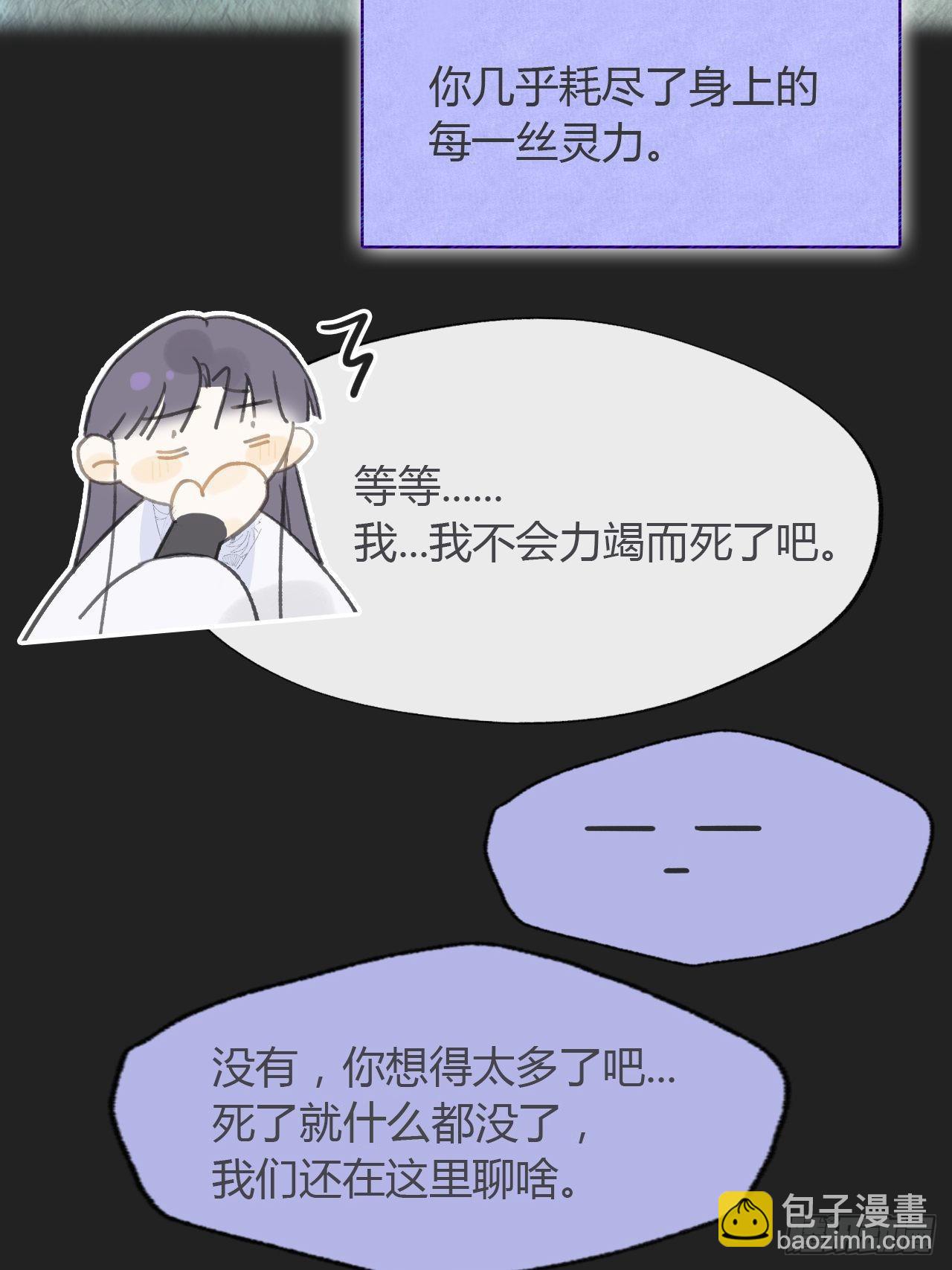 七十六-我的心魔-(1/2)-第82话