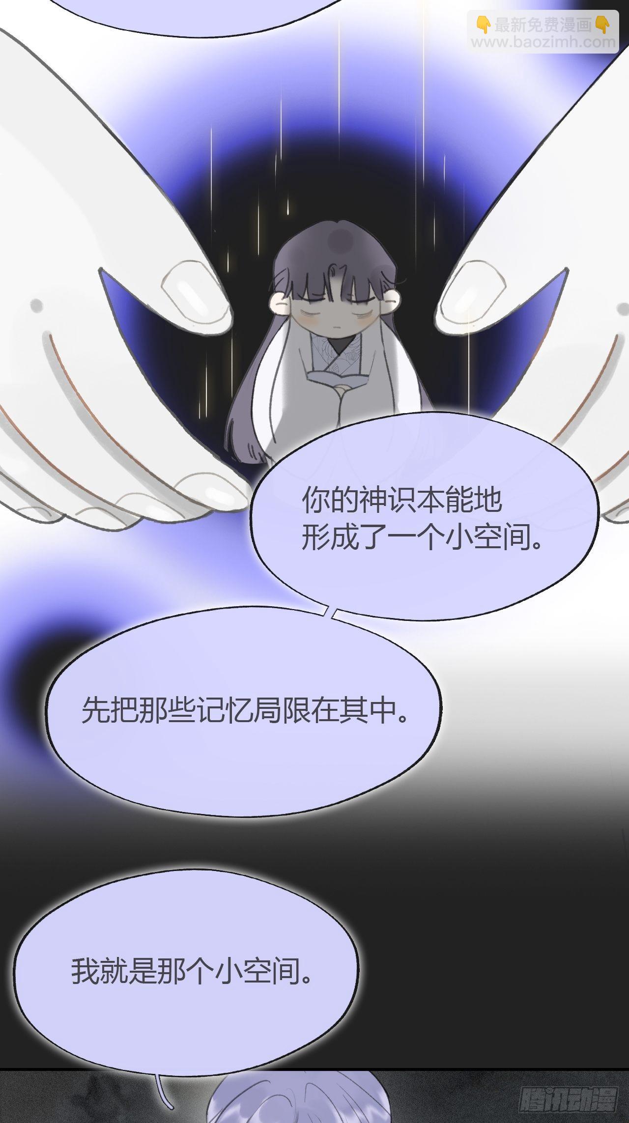 七十六-我的心魔-(1/2)-第82话