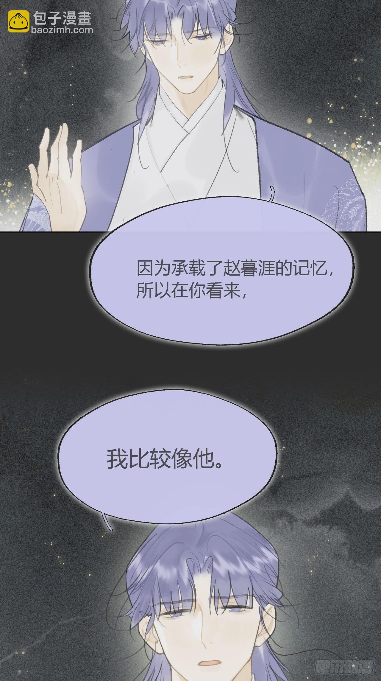 七十六-我的心魔-(1/2)-第82话