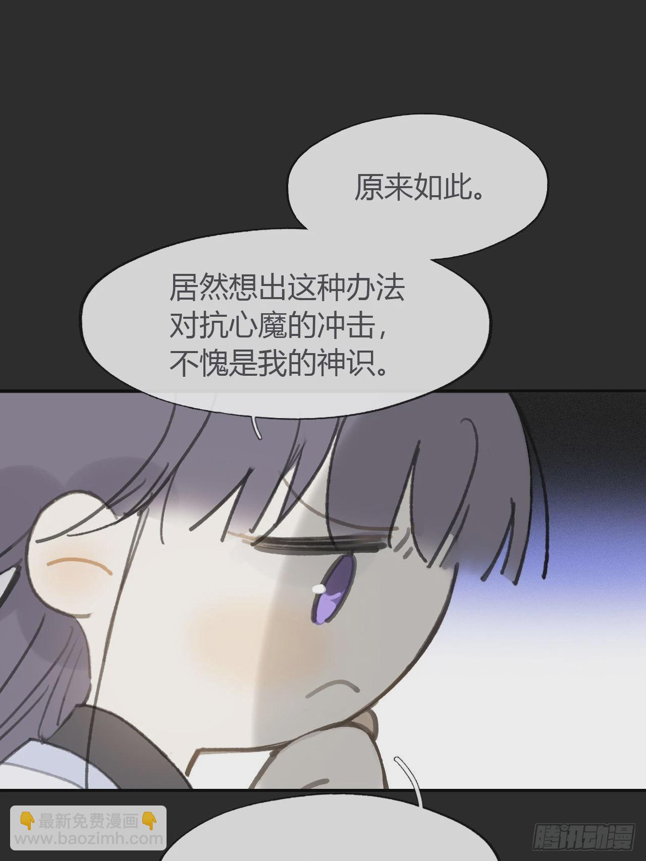 七十六-我的心魔-(1/2)-第82话