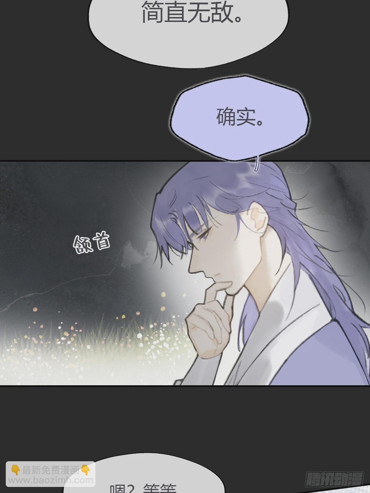 七十六-我的心魔-(1/2)-第82话
