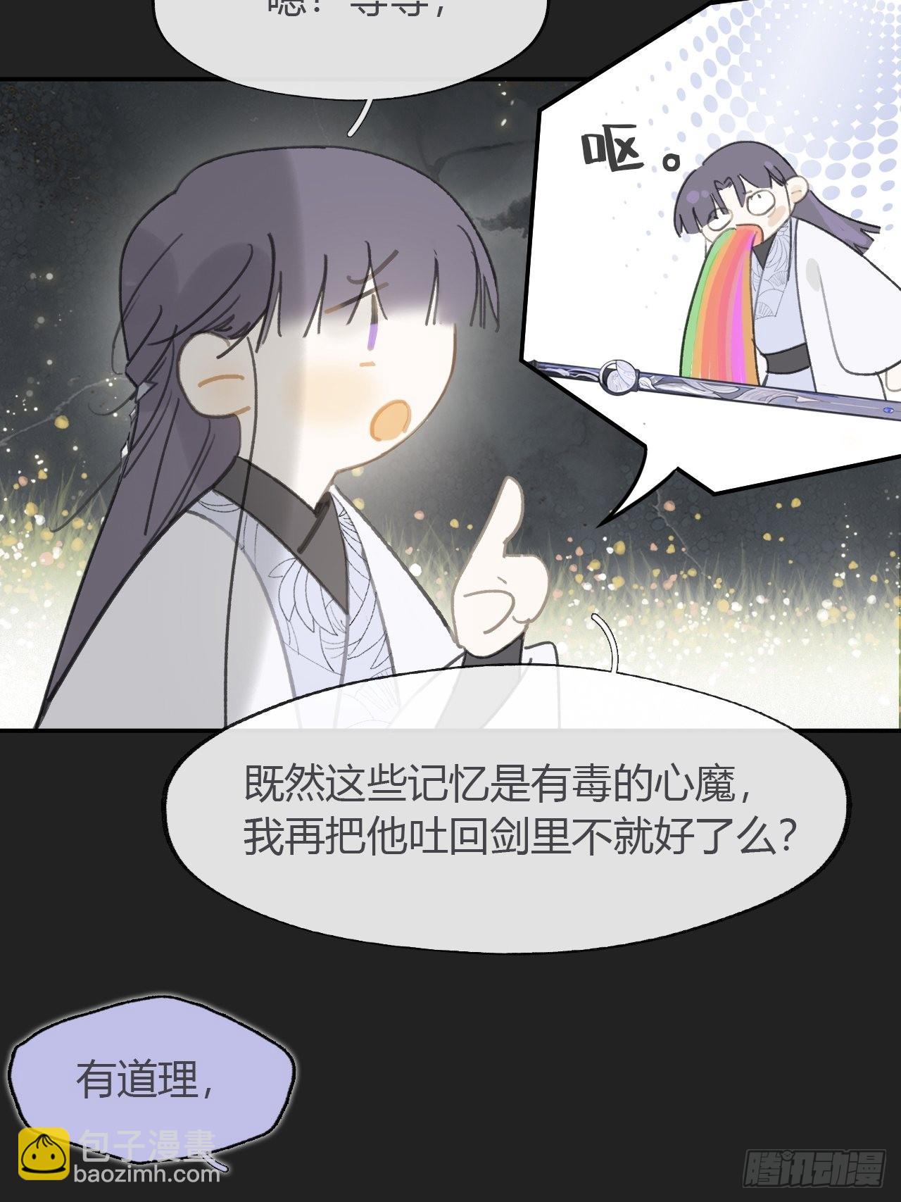 七十六-我的心魔-(1/2)-第82话