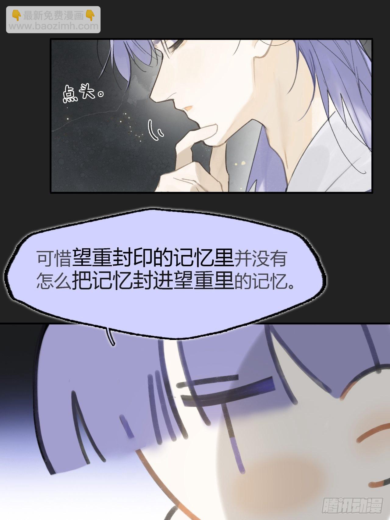 七十六-我的心魔-(1/2)-第82话