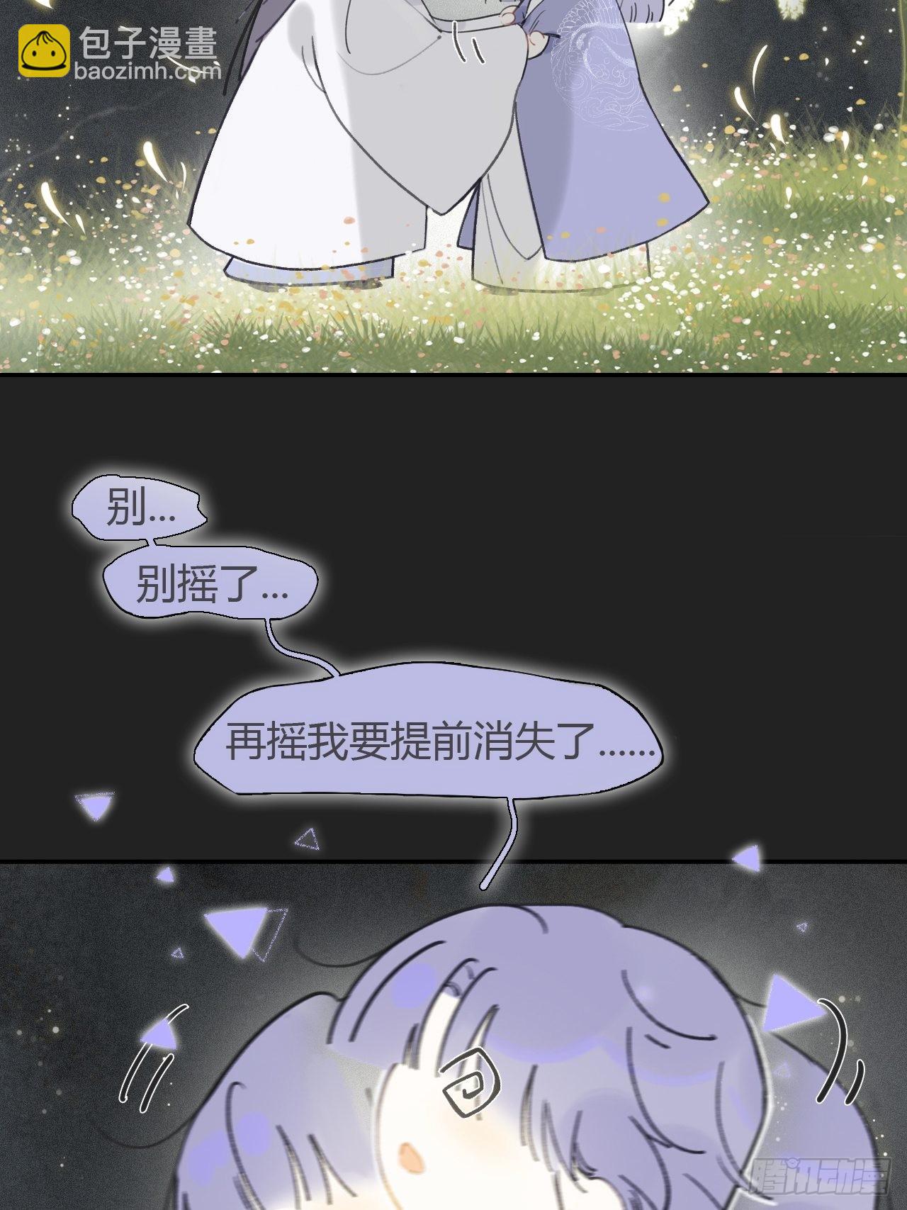 七十六-我的心魔-(1/2)-第82话