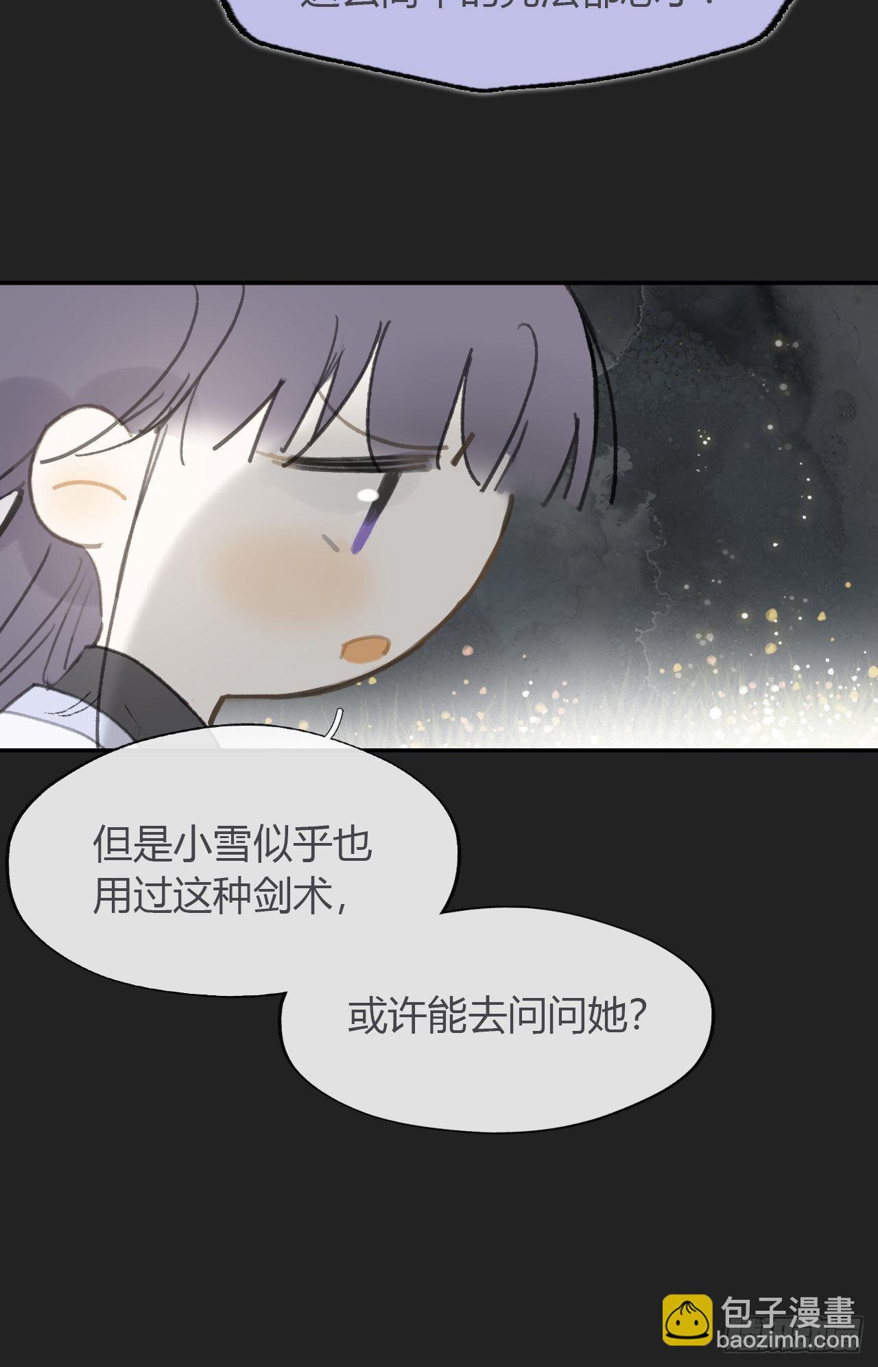 七十六-我的心魔-(1/2)-第82话