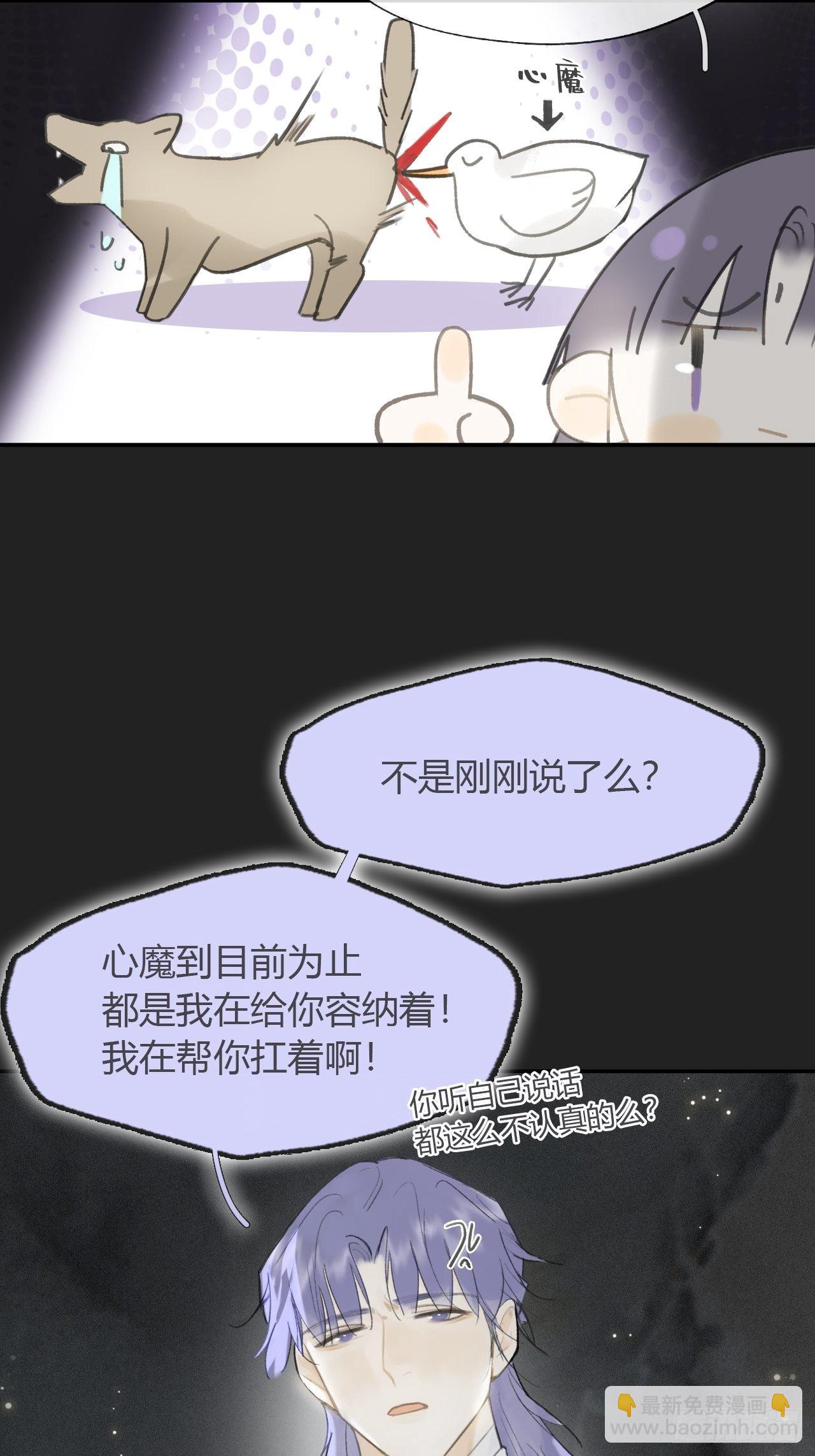 七十六-我的心魔-(1/2)-第82话