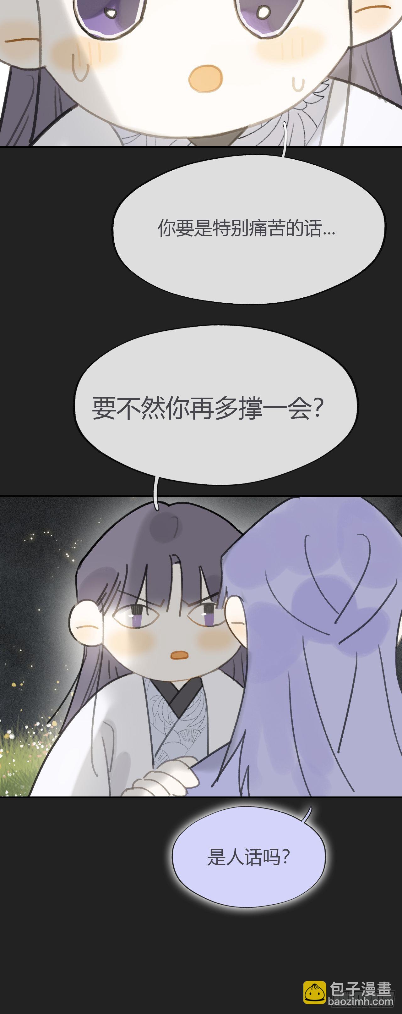 七十六-我的心魔-(1/2)-第82话