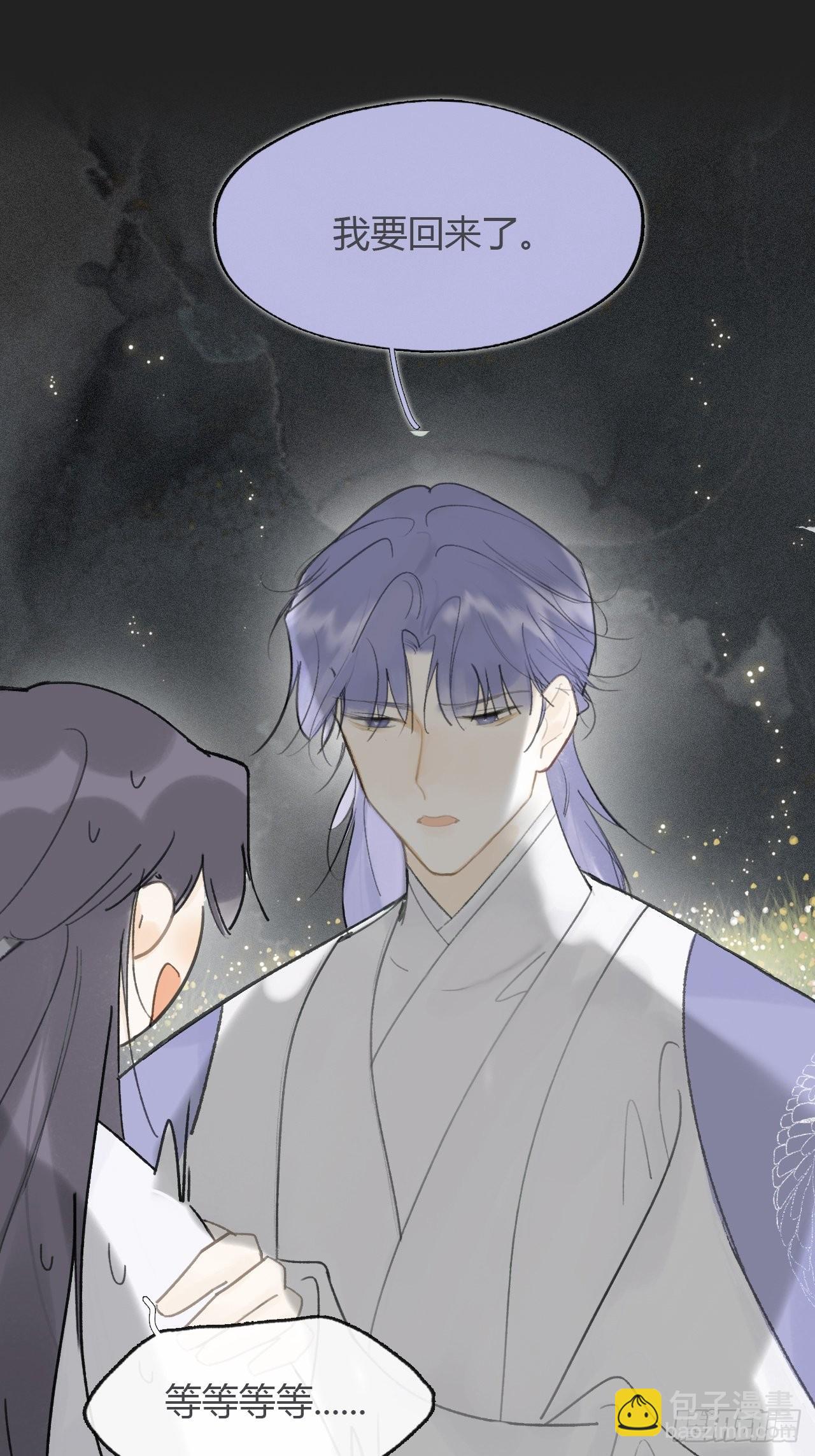 七十六-我的心魔-(1/2)-第82话