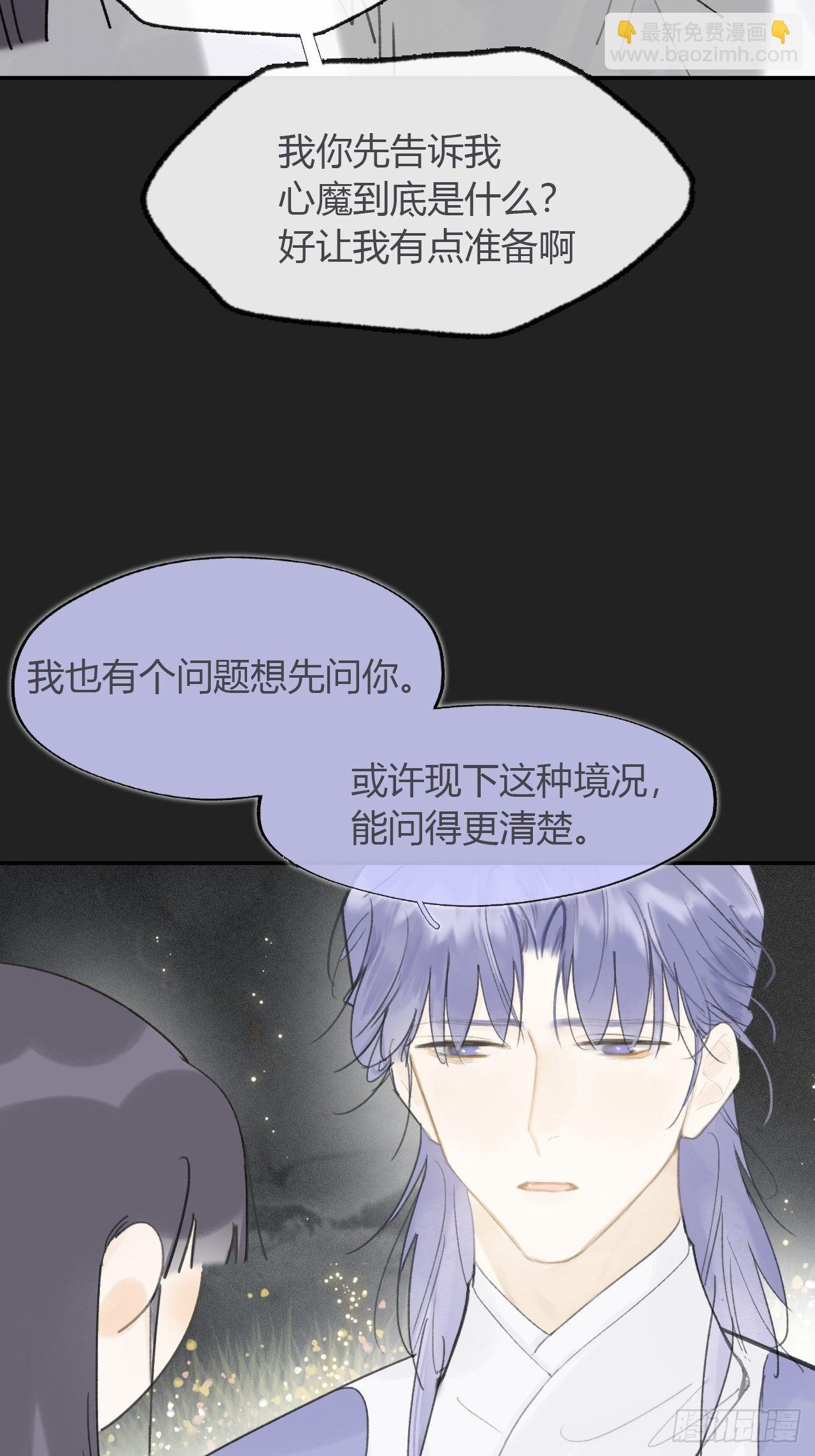 七十六-我的心魔-(1/2)-第82话