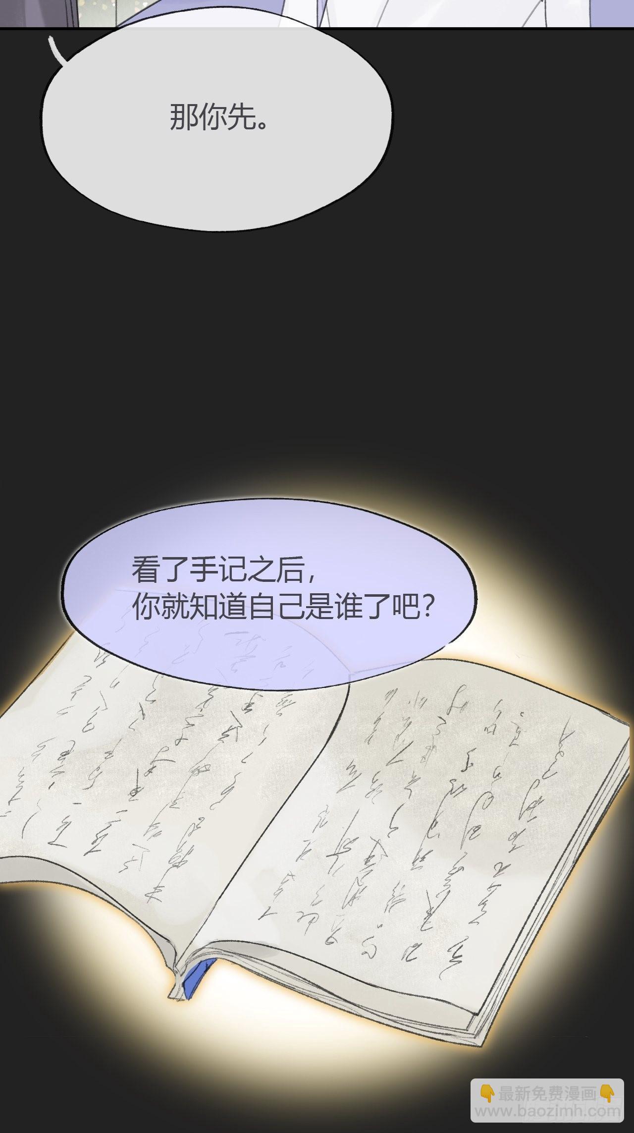 七十六-我的心魔-(1/2)-第82话