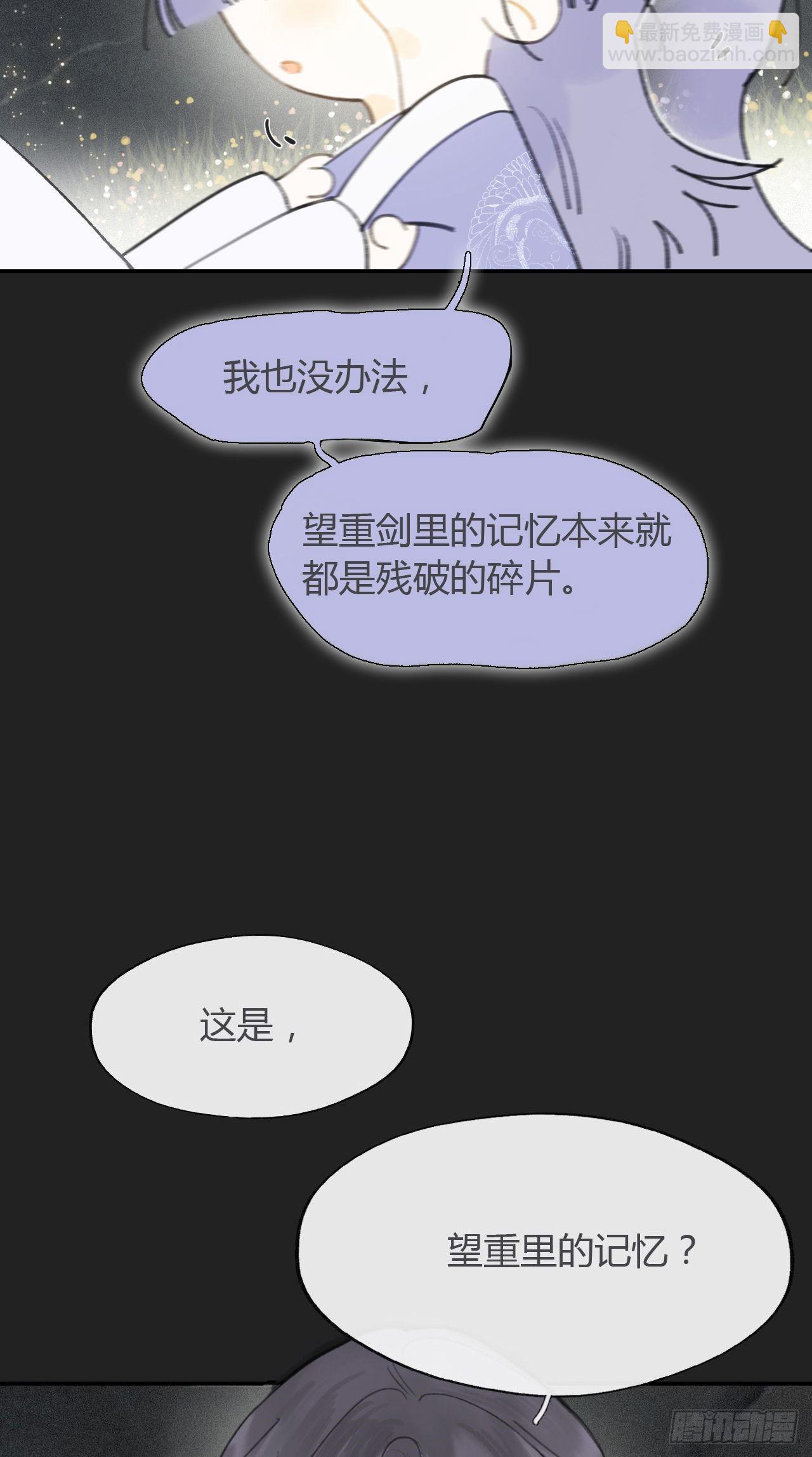 七十六-我的心魔-(1/2)-第82话