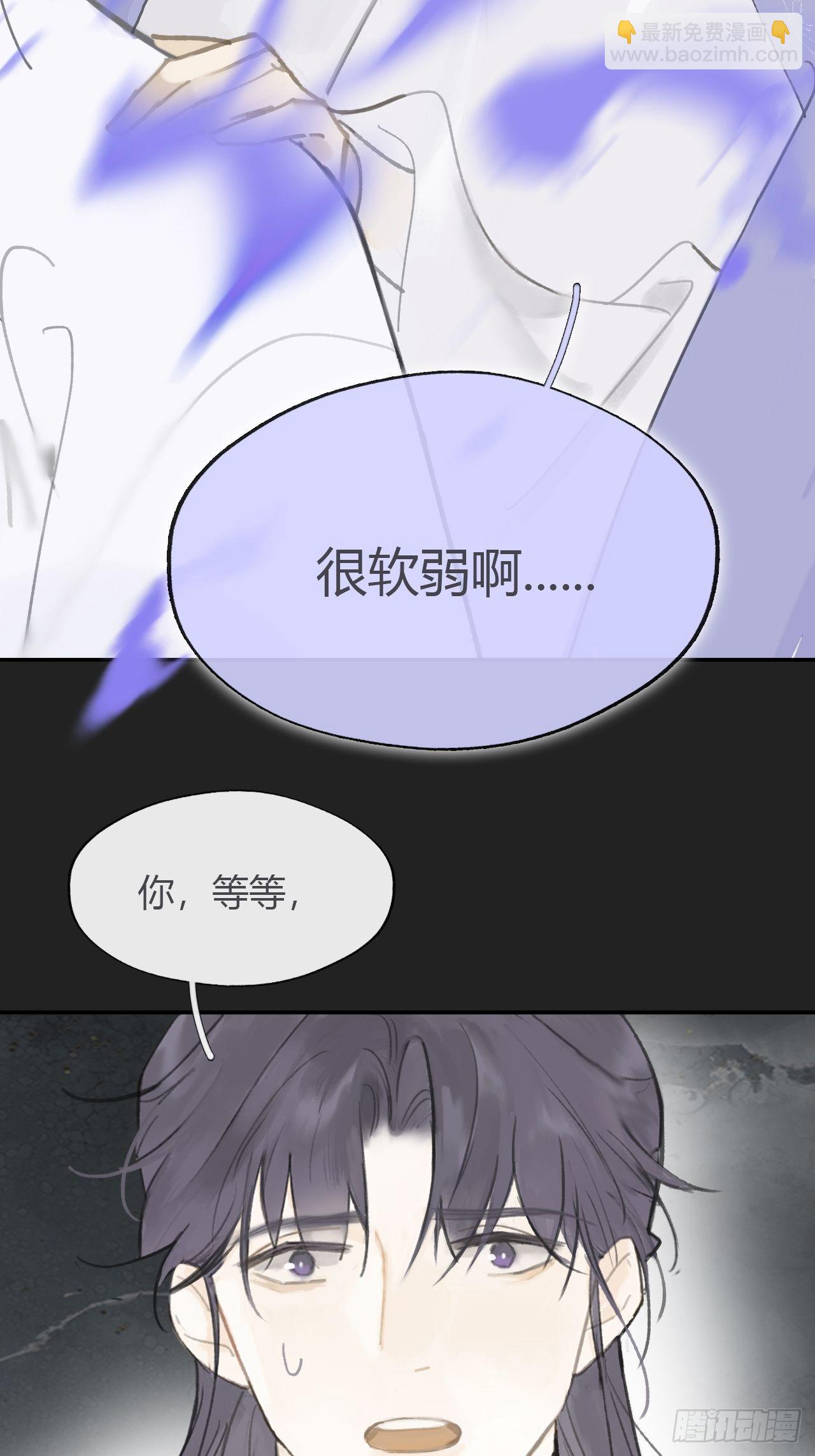 七十六-我的心魔-(1/2)-第82话