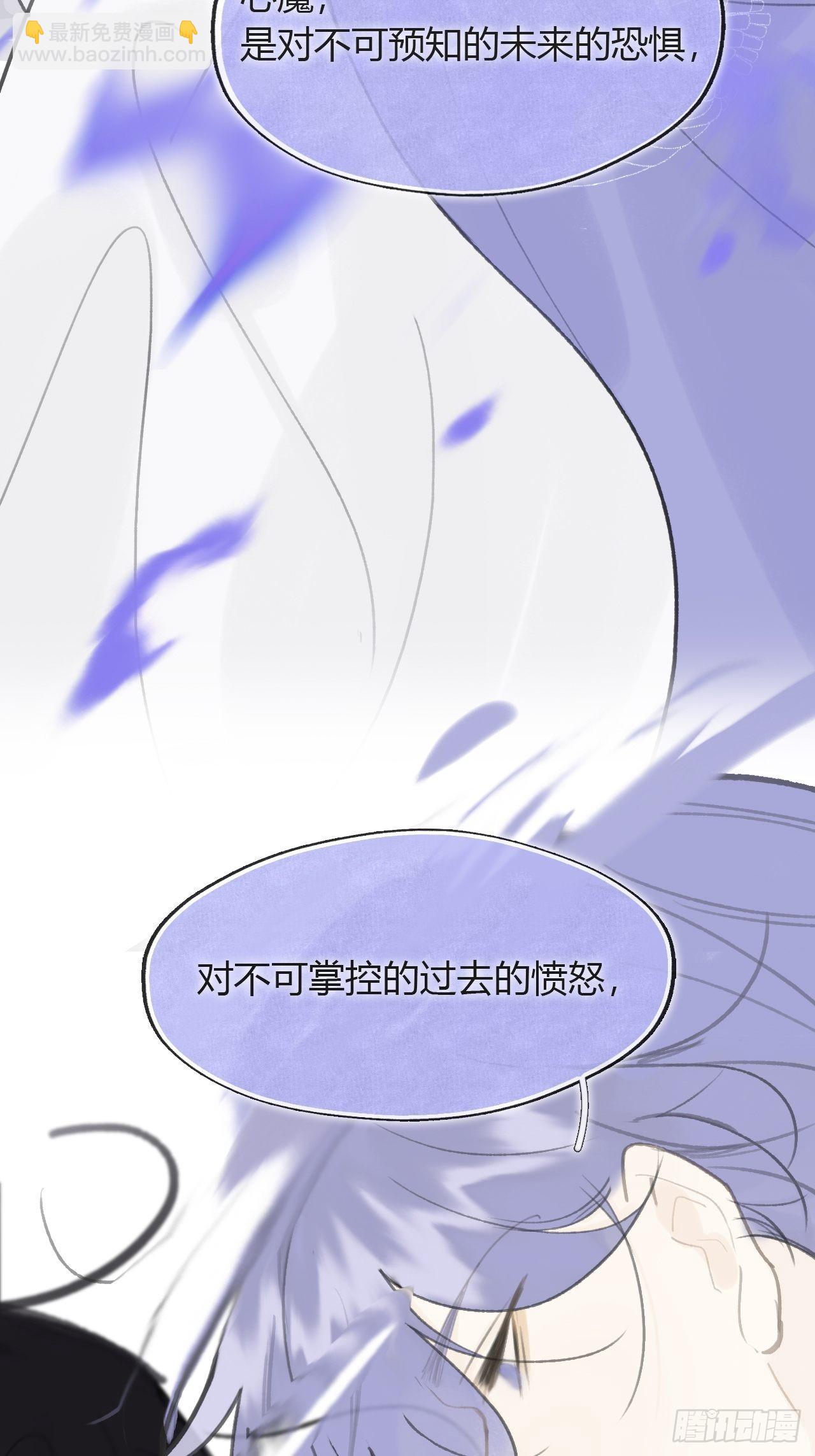 七十六-我的心魔-(1/2)-第82话