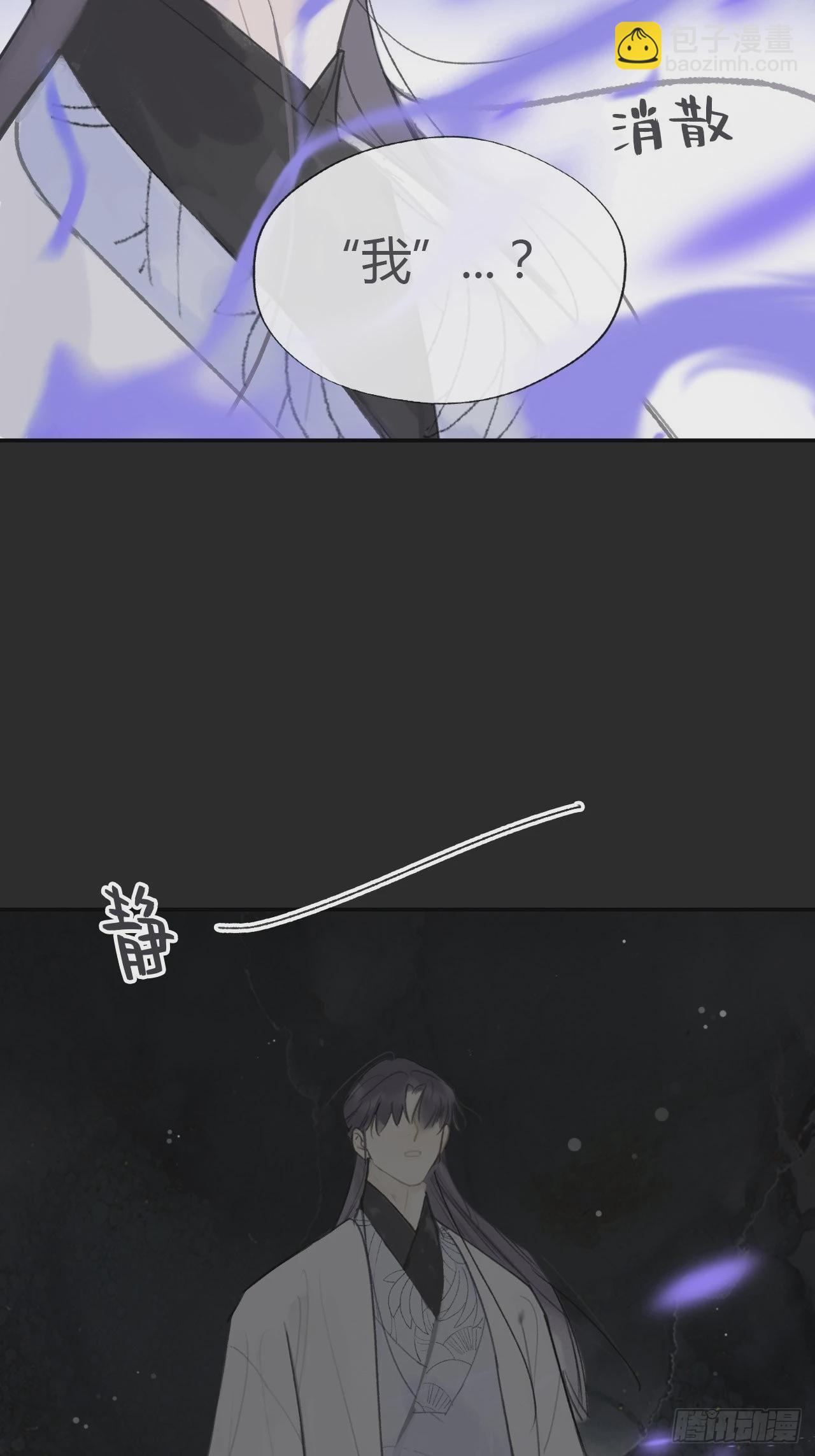 七十六-我的心魔-(1/2)-第82话