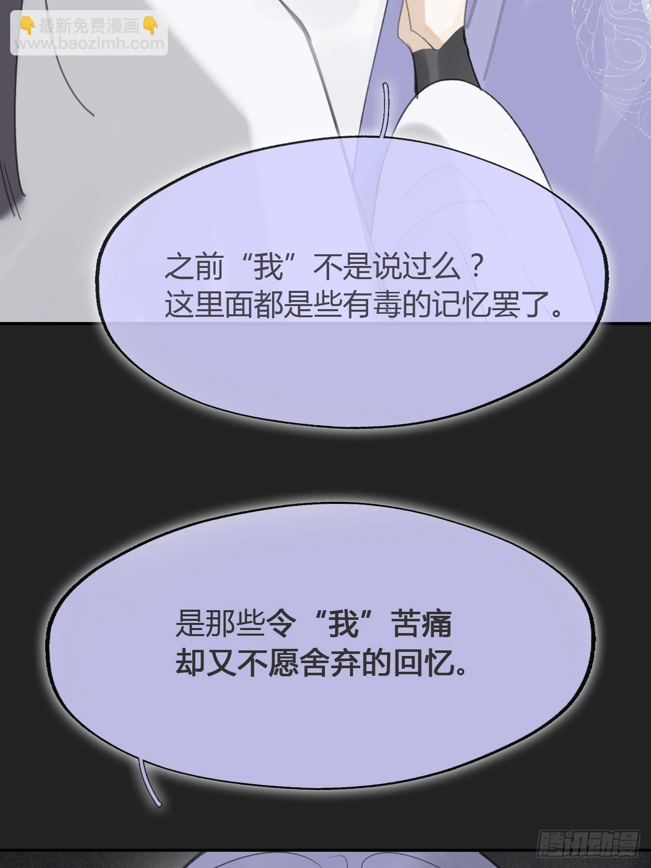 七十六-我的心魔-(1/2)-第82话