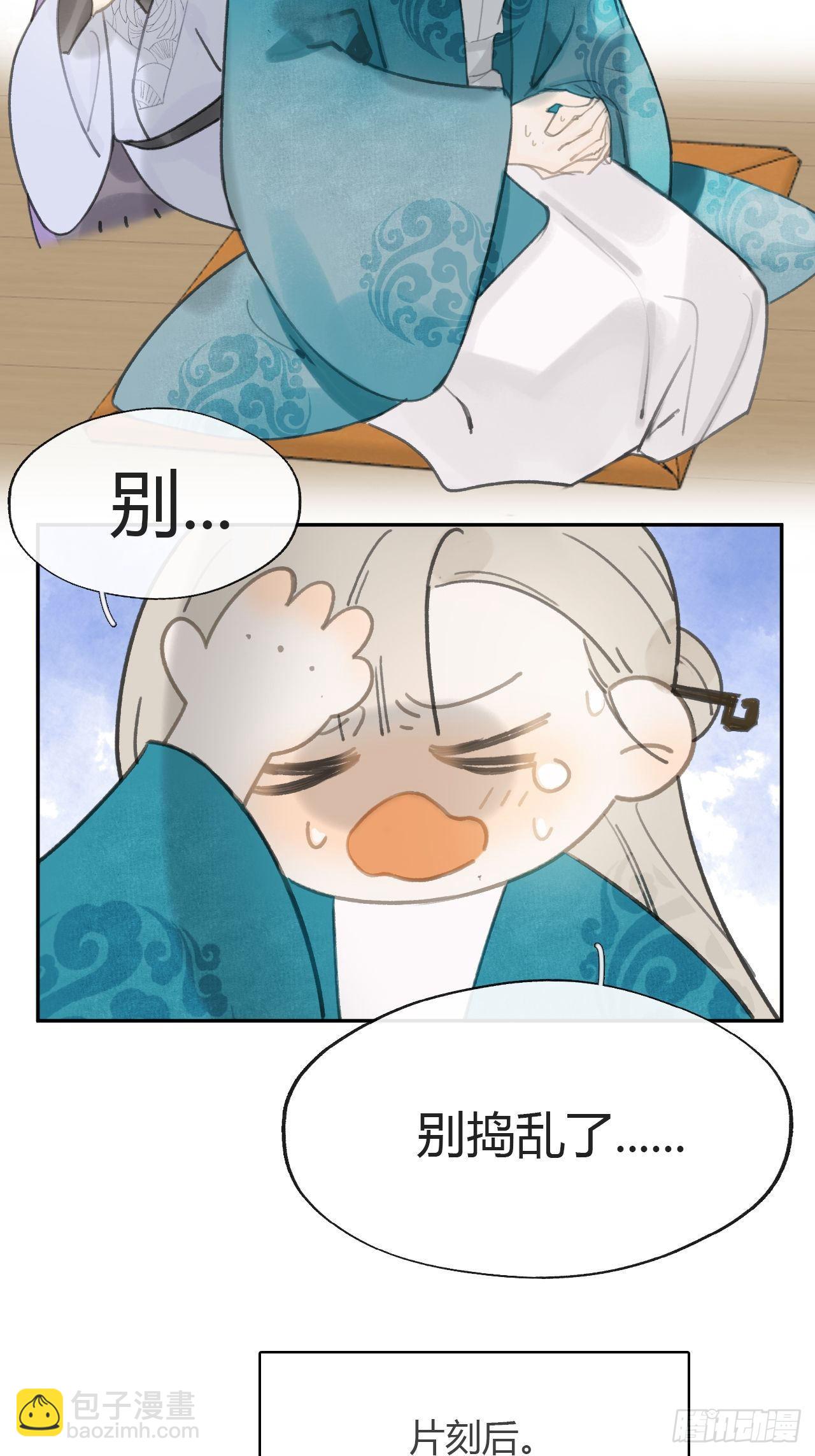 85-我不敢说-(1/2)-第84话
