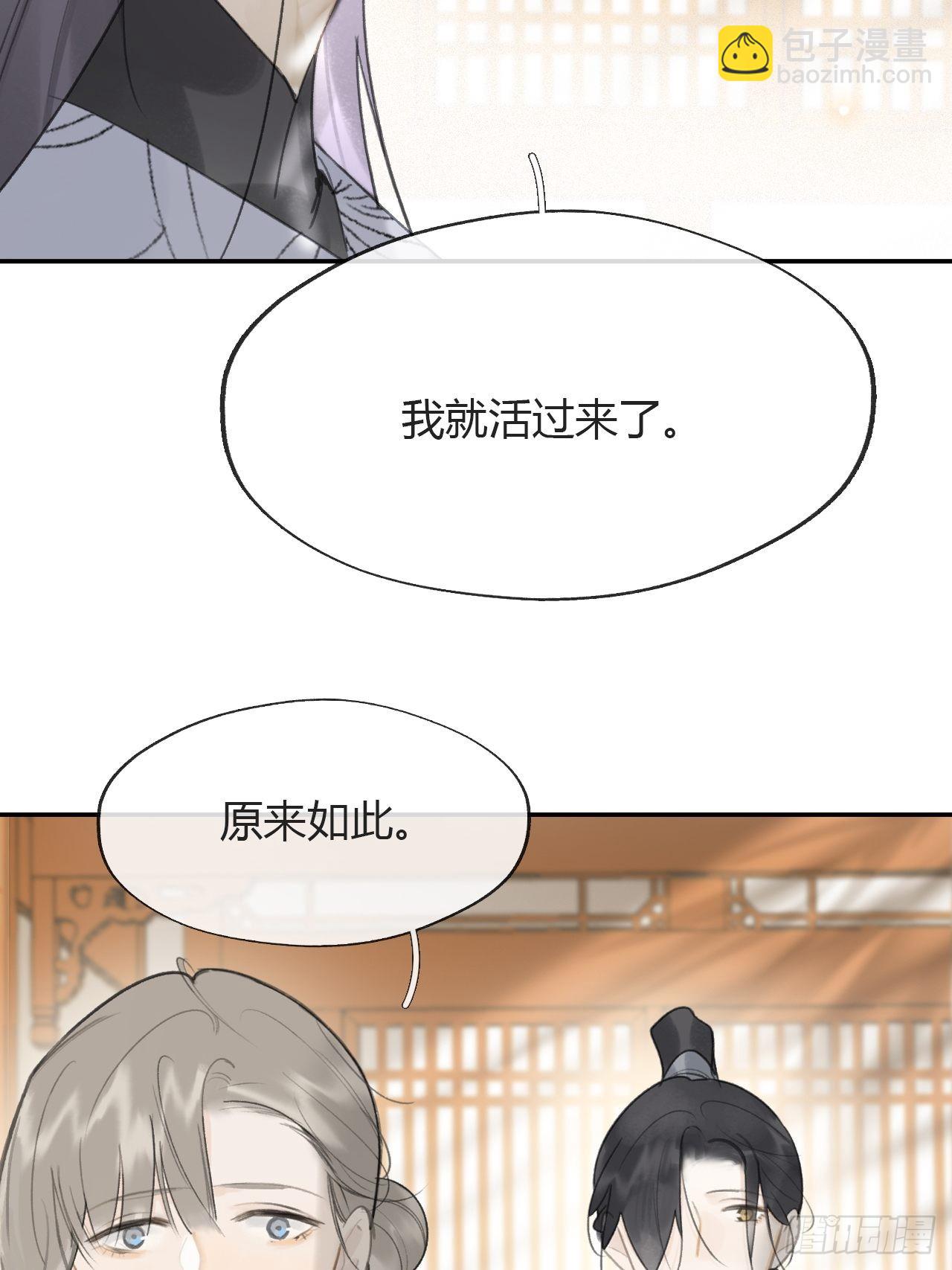 85-我不敢说-(1/2)-第84话