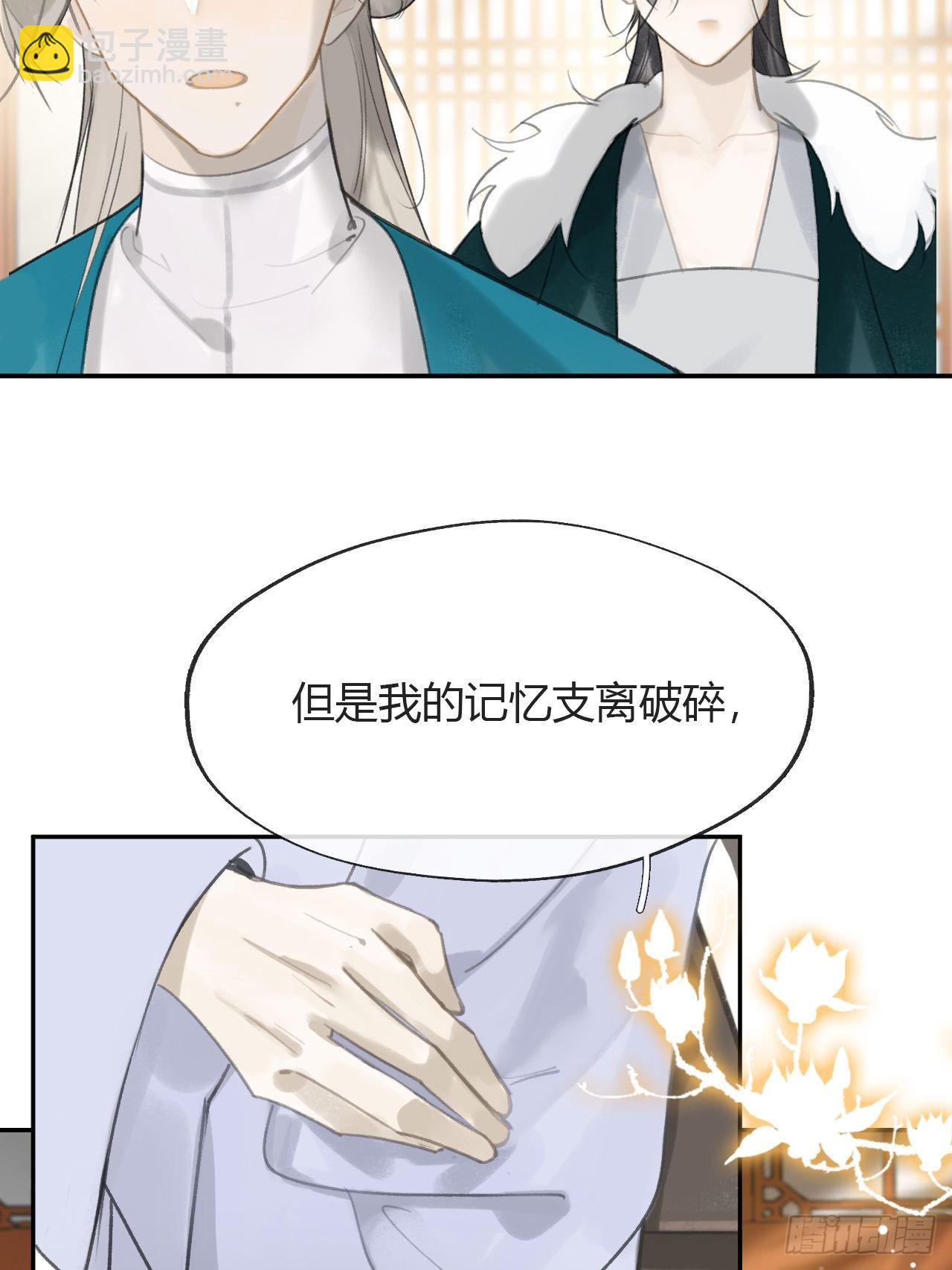 85-我不敢说-(1/2)-第84话