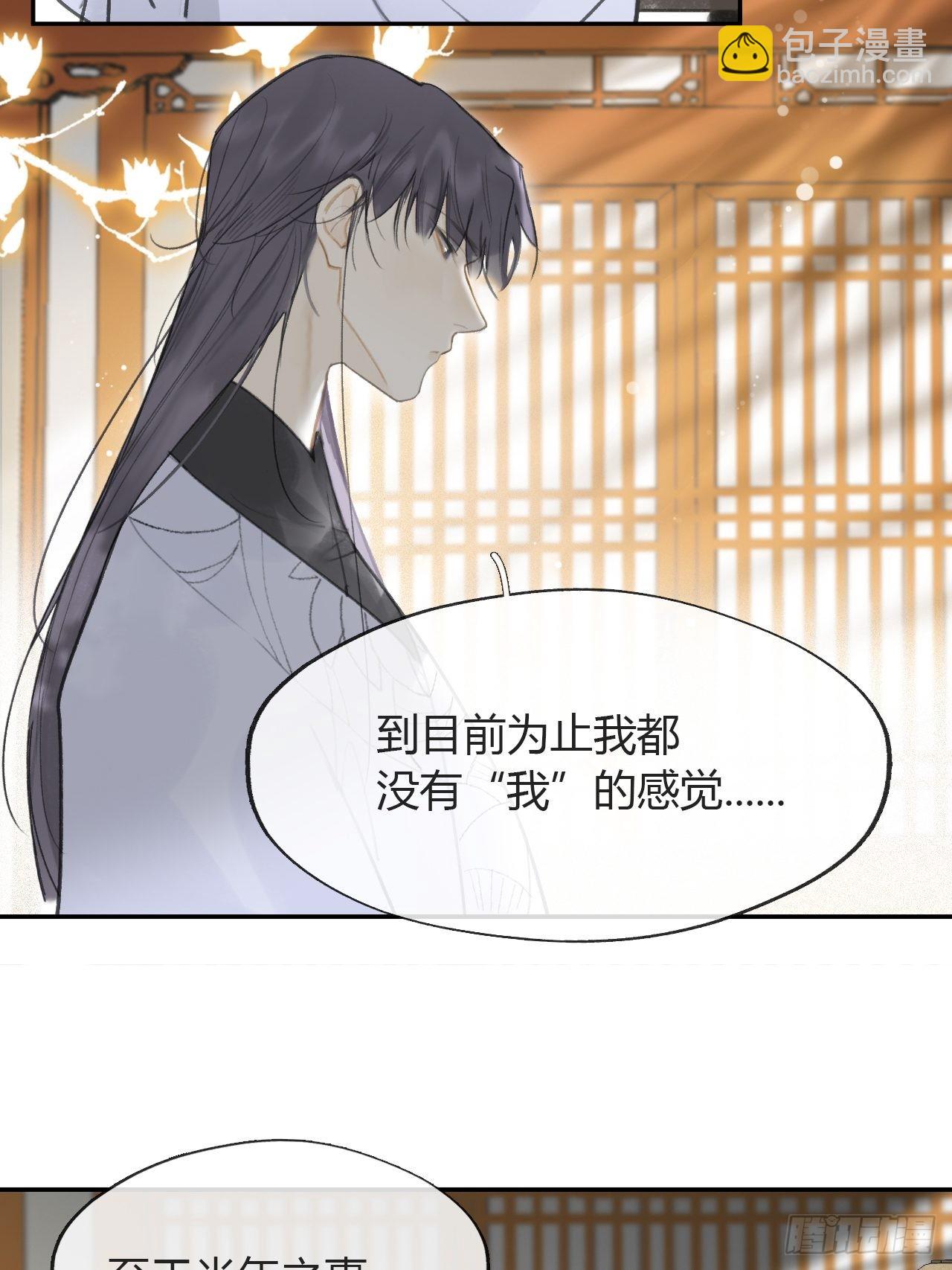 85-我不敢说-(1/2)-第84话