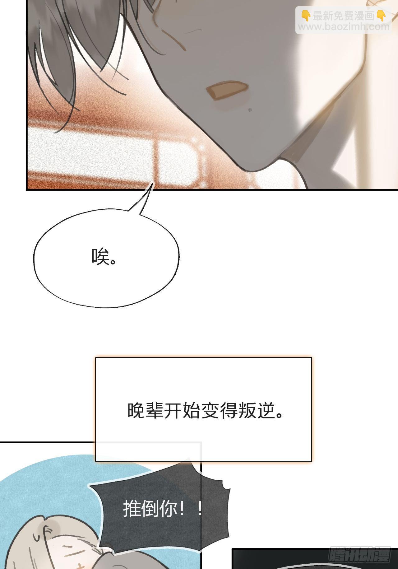 85-我不敢说-(1/2)-第84话
