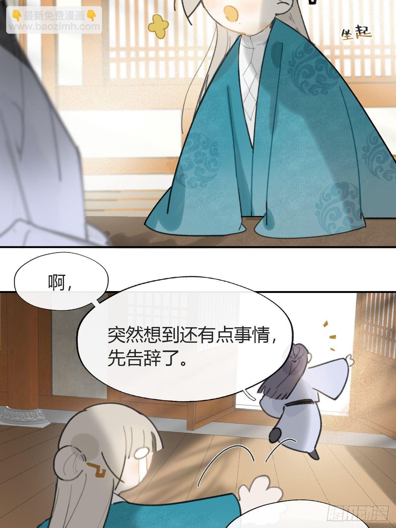 85-我不敢说-(1/2)-第84话