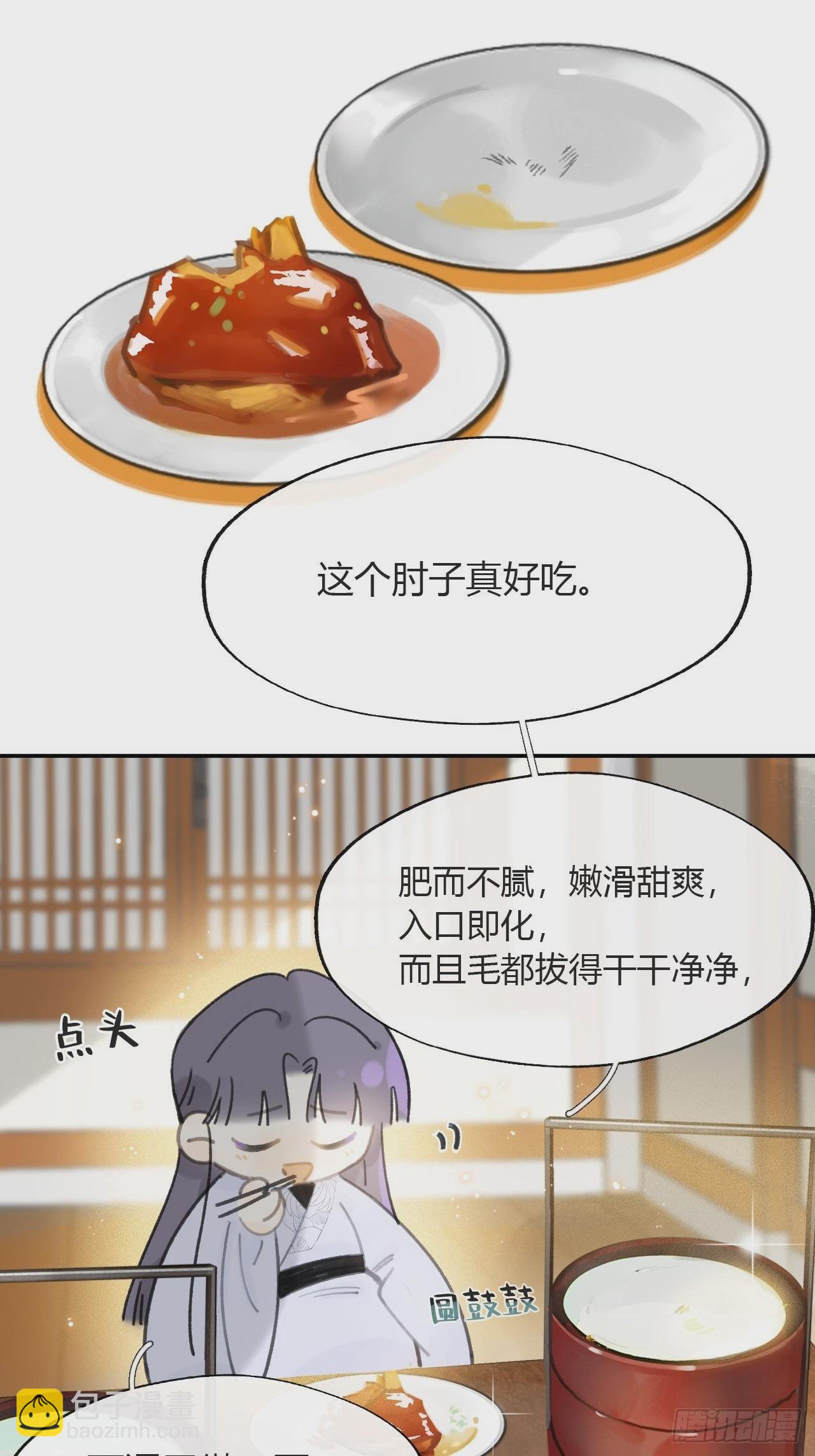 85-我不敢说-(1/2)-第84话