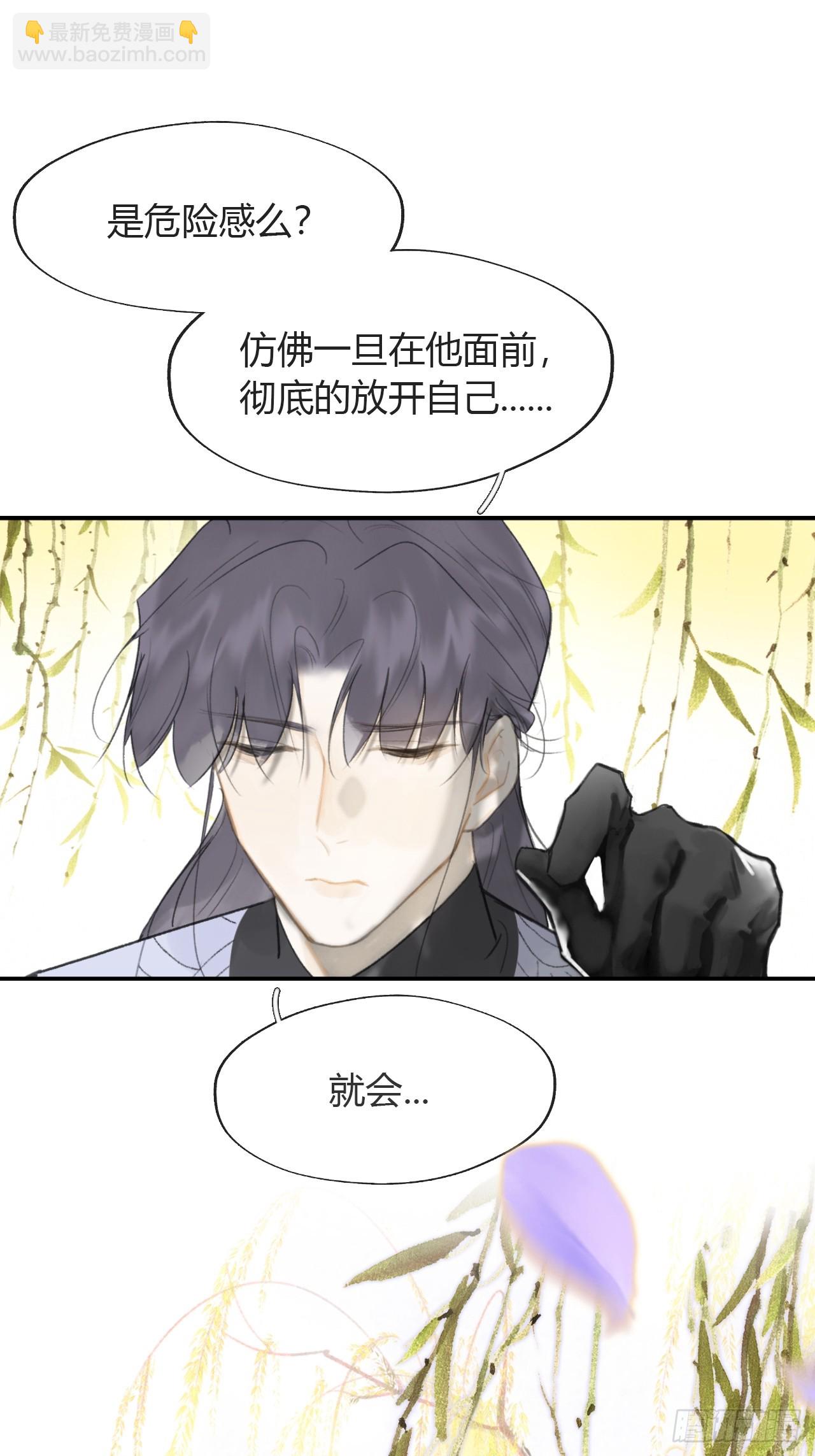 七十九-我的归处?-(1/2)-第86话