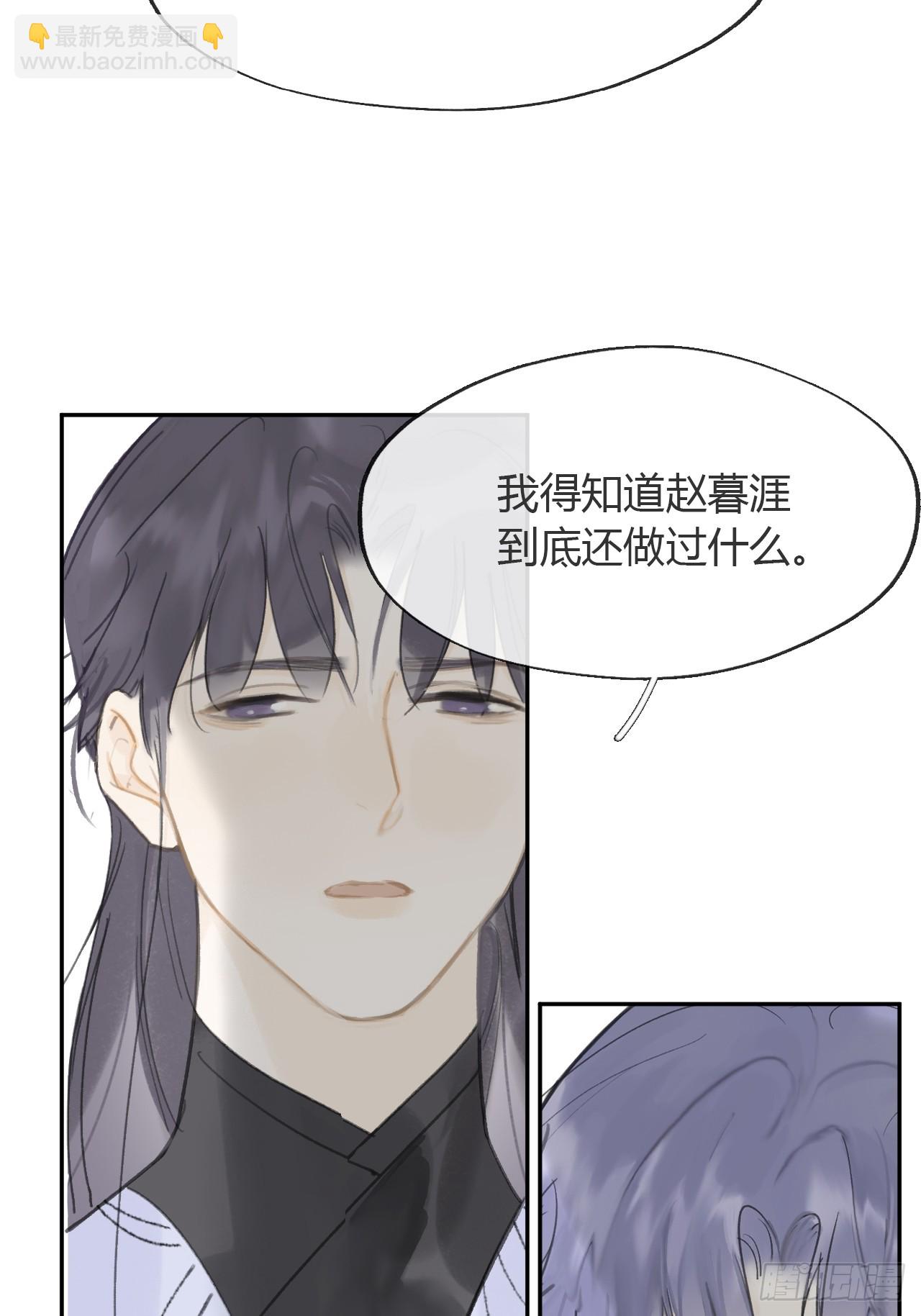 七十九-我的归处?-(1/2)-第86话