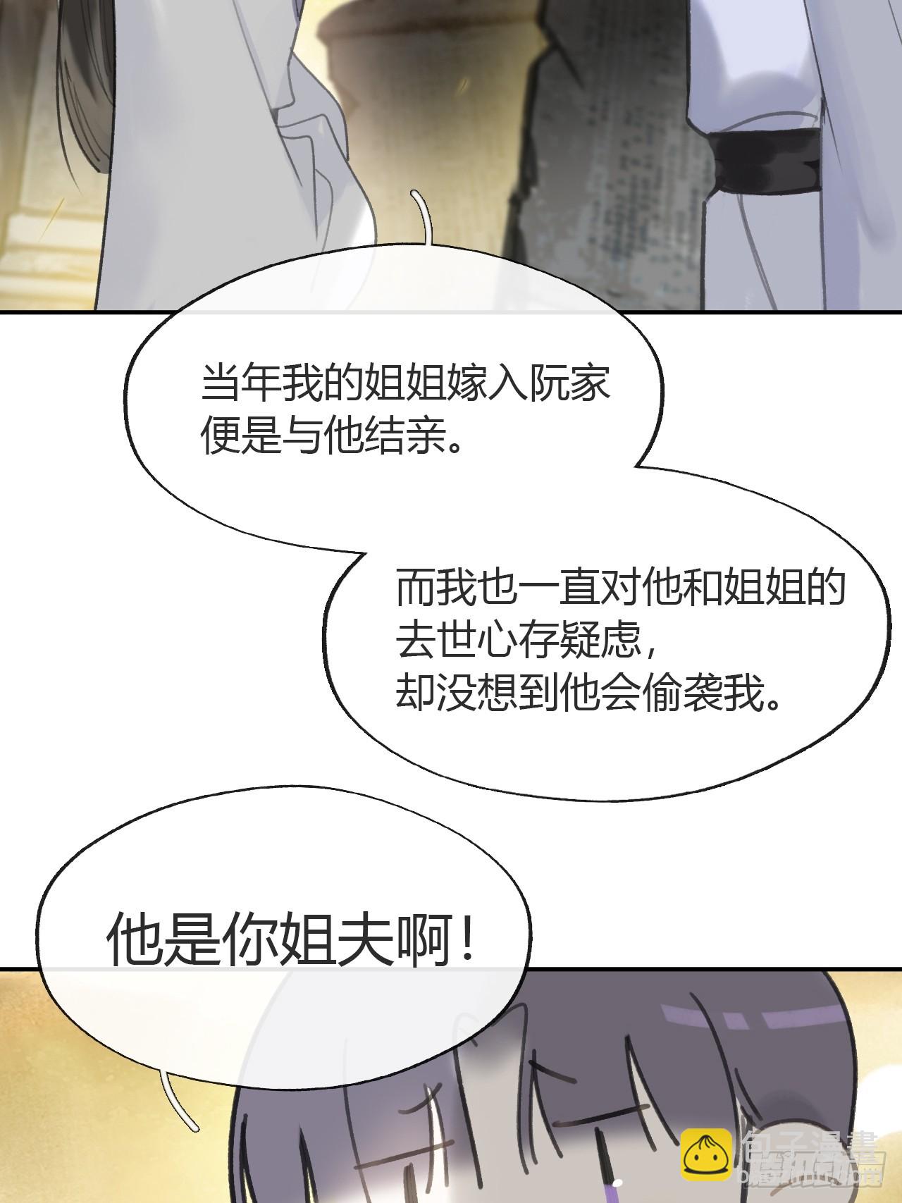 七十九-我的归处?-(1/2)-第86话