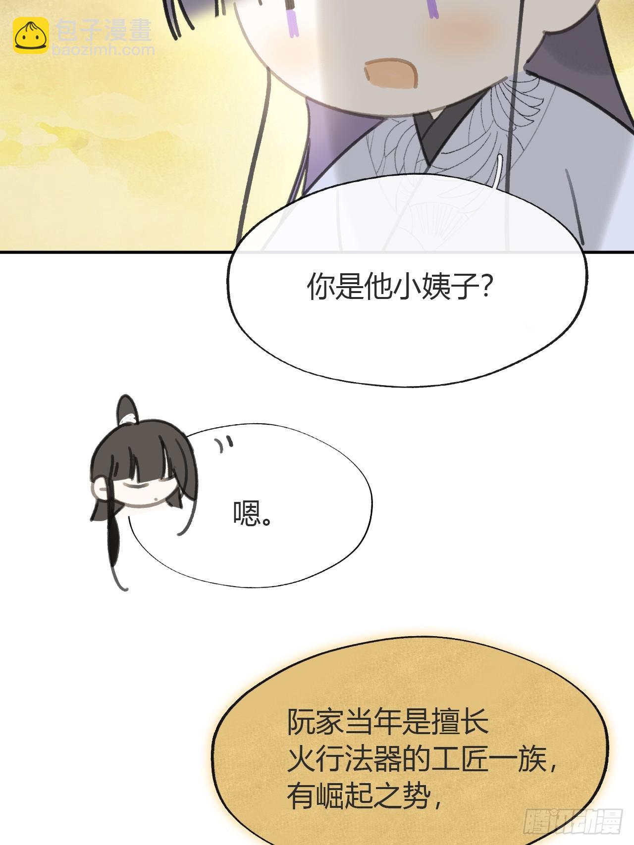 七十九-我的归处?-(1/2)-第86话