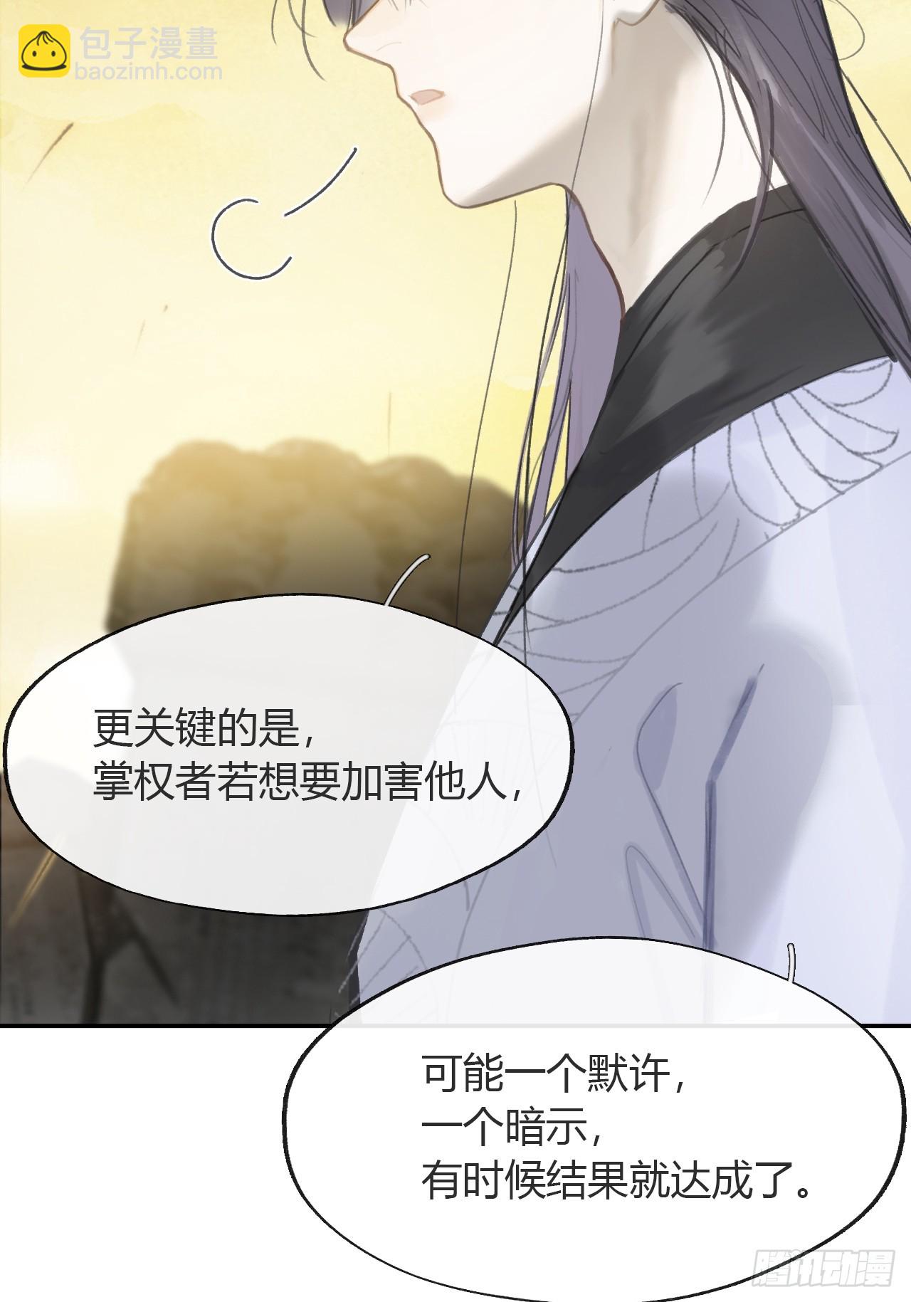 七十九-我的归处?-(1/2)-第86话